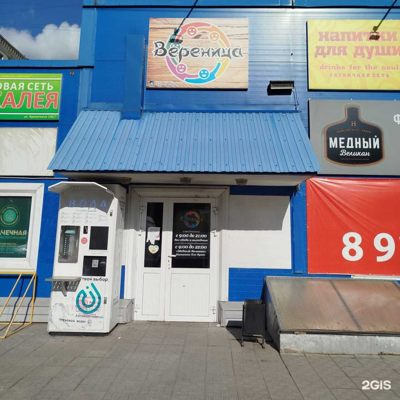 Отзывы на компанию Росломбард в г. Новосибирск c фото