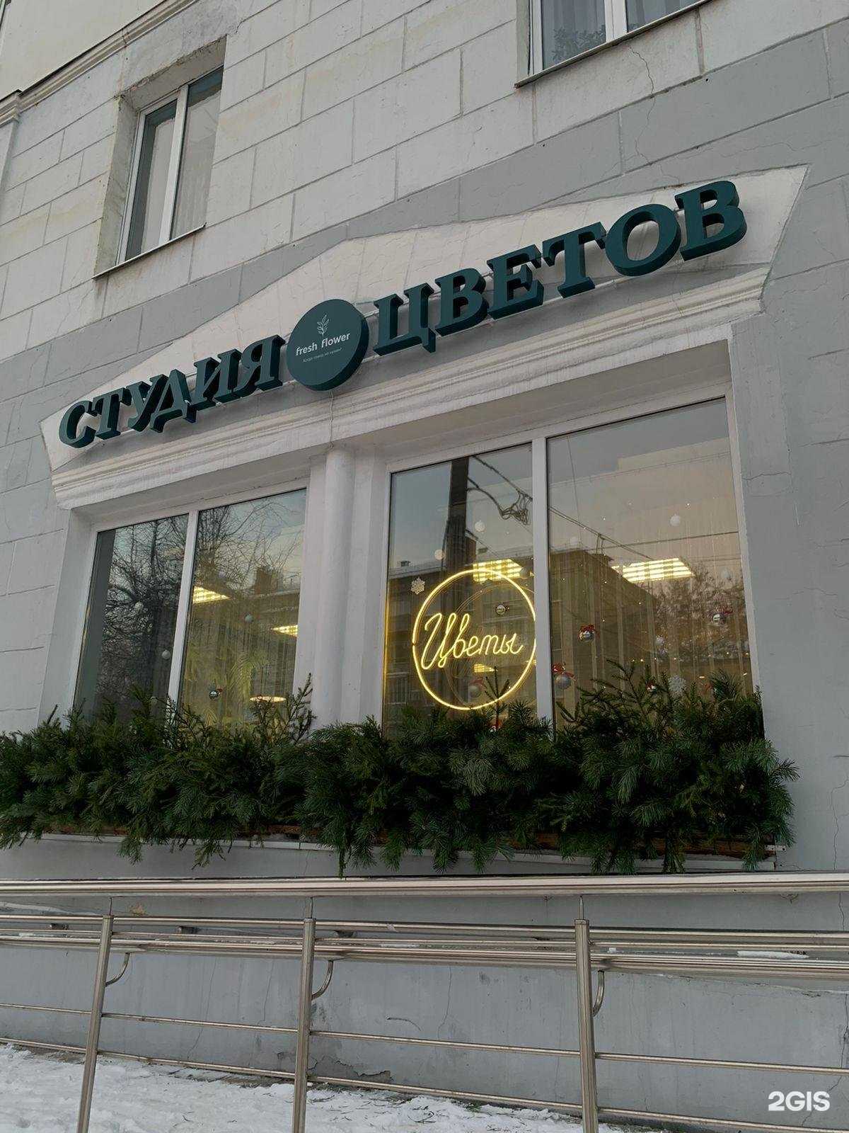 Отзывы на компанию Fresh Flowers в Коврове c фото