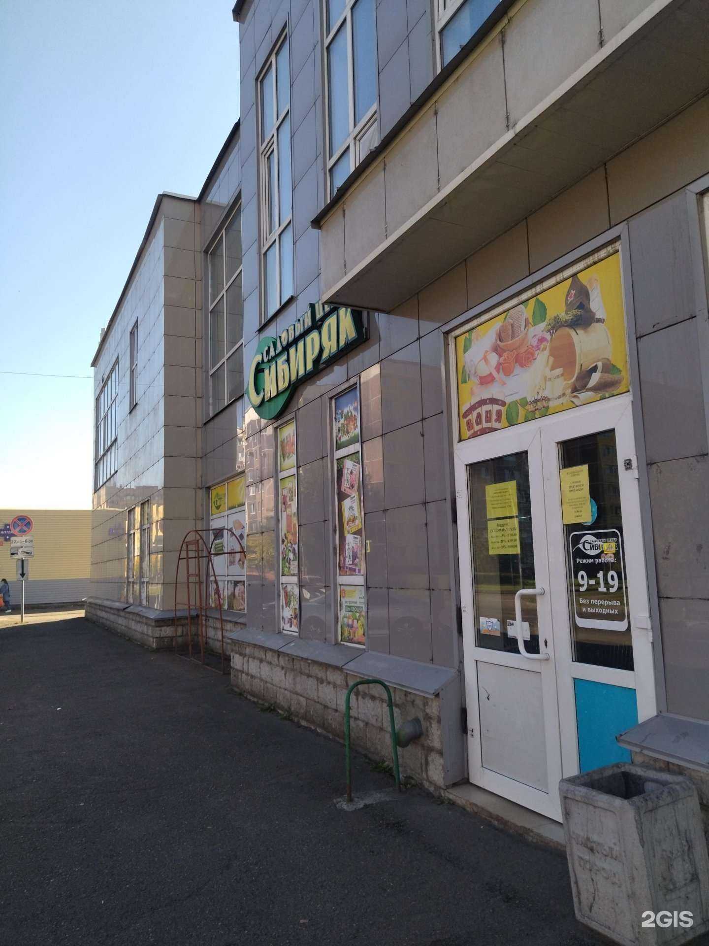 Отзывы на компанию Сибиряк в Междуреченске c фото