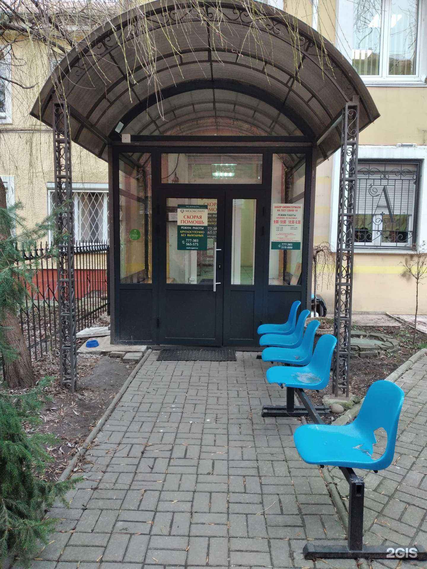 Отзывы на компанию Медэксперт в Калининграде c фото