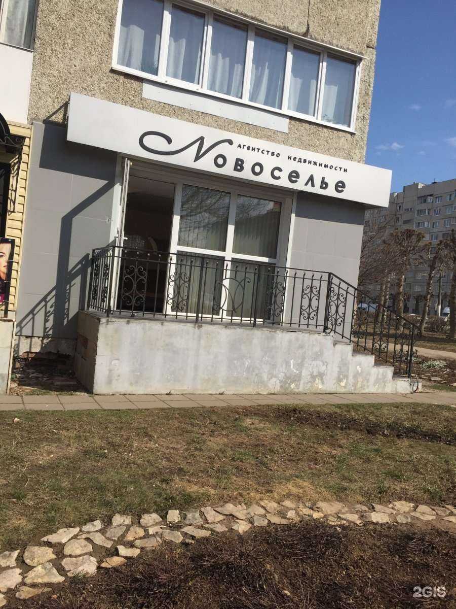 Отзывы на компанию Nовоселье в г. Чебоксары c фото