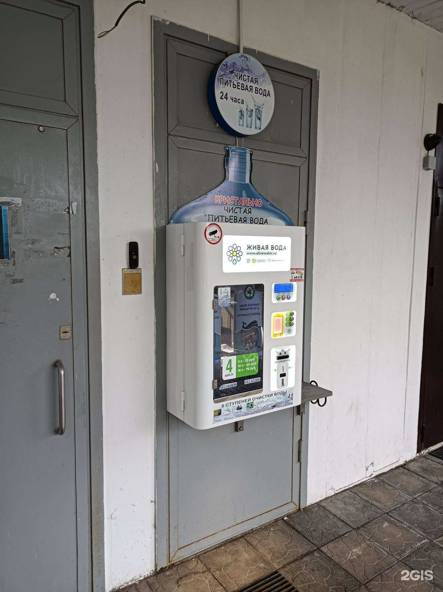 Отзывы на компанию Живая вода в г. Химки c фото