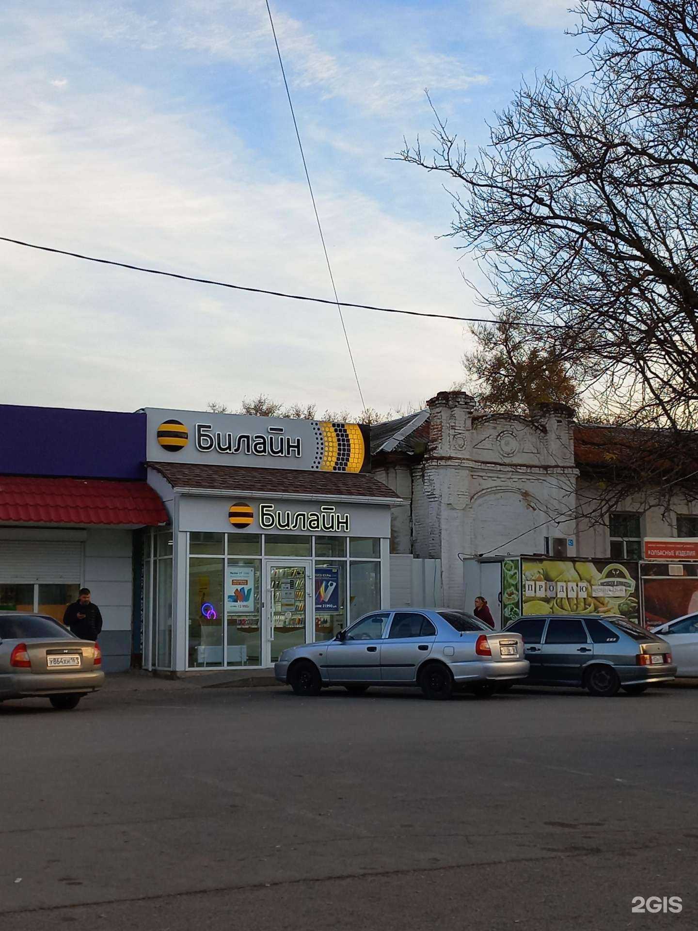 Отзывы на компанию билайн в г. Сальск c фото