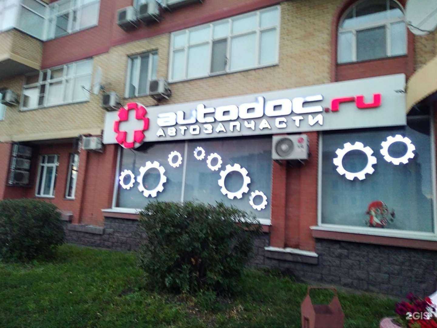 Отзывы на компанию Autodoc.ru в г. Омск c фото