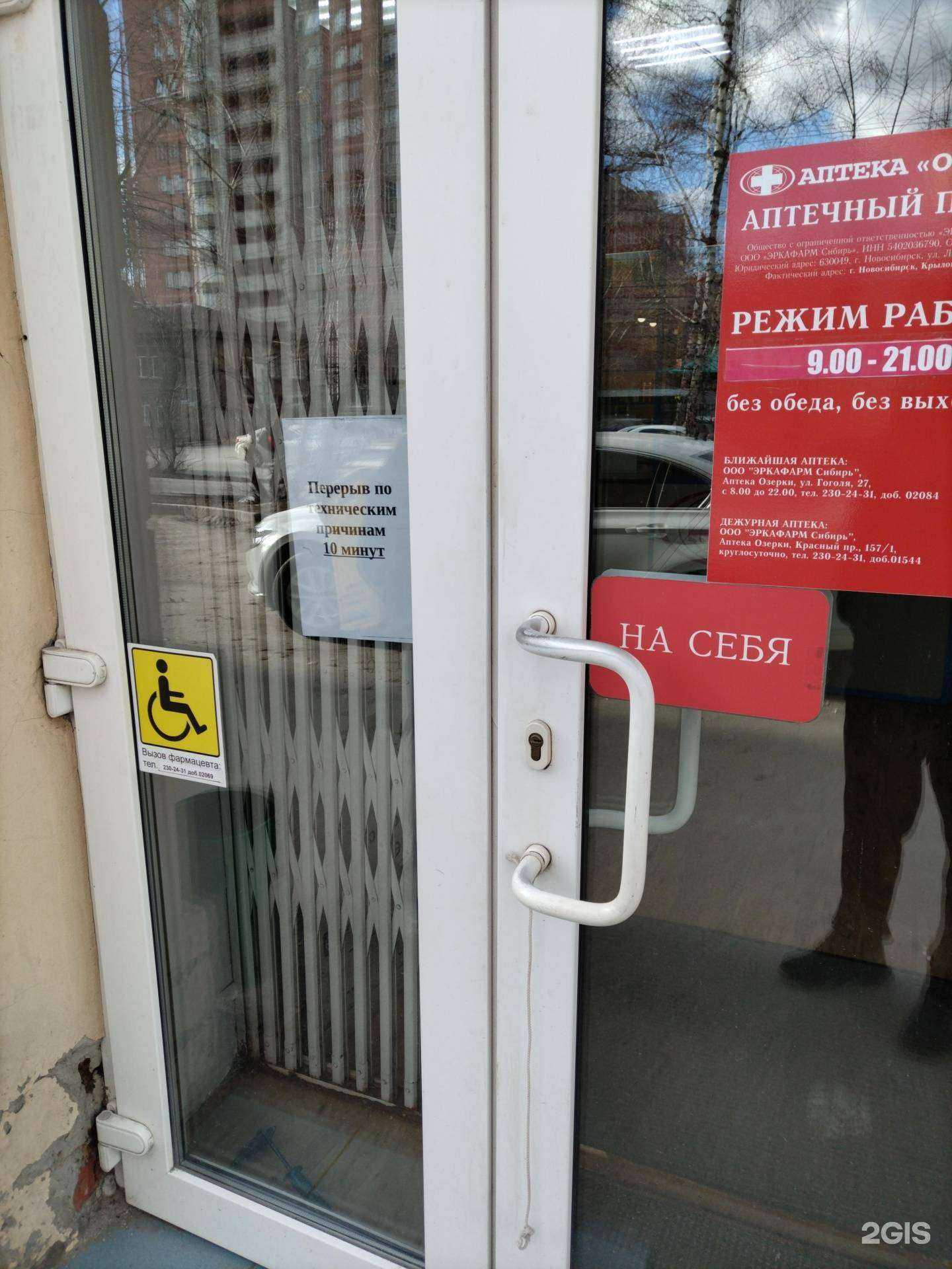 Отзывы на компанию Озерки в Новосибирске c фото