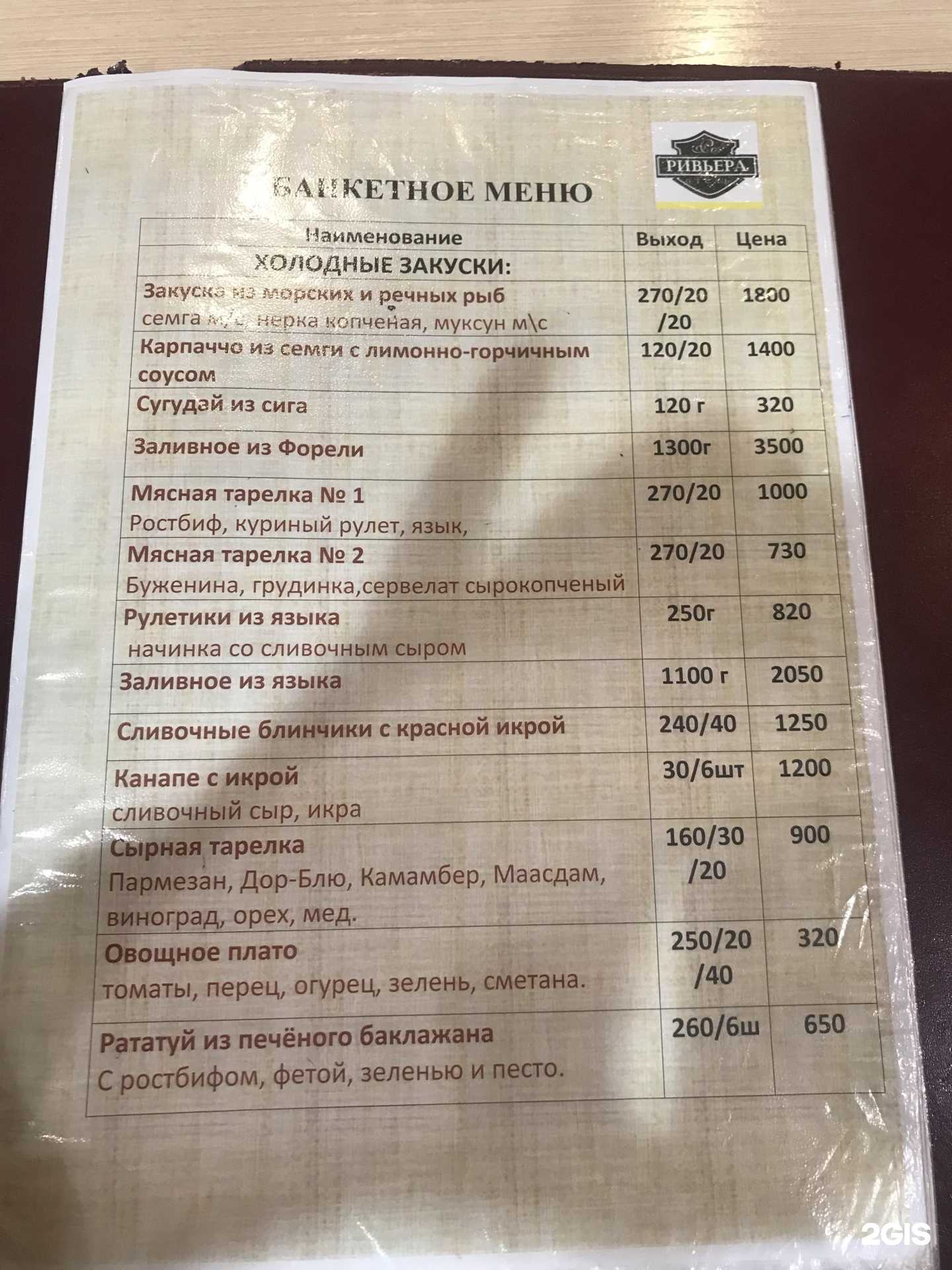 Отзывы на компанию Ривьера в г. Красноярск c фото