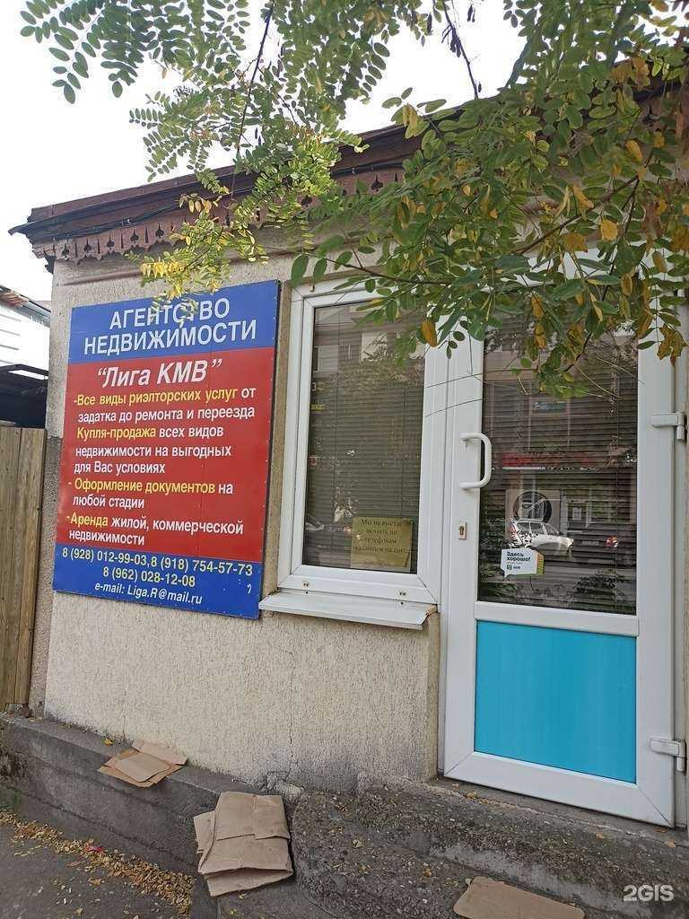 Отзывы на компанию Лига-КМВ в Ессентуках c фото