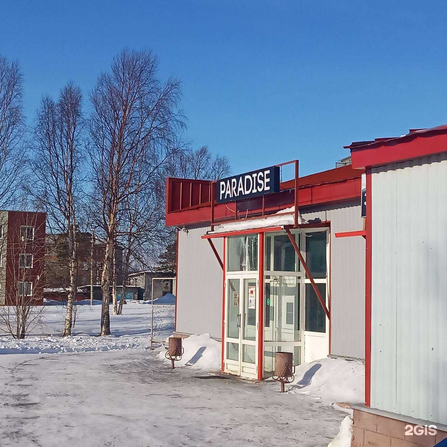 Отзывы на компанию Paradise в Мончегорске c фото