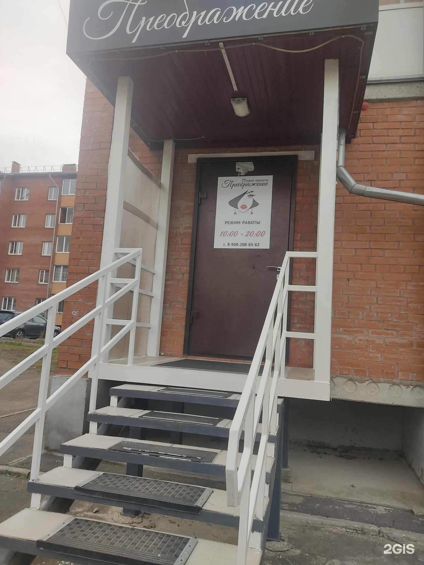 Отзывы на компанию Студия преображения в г. Сосновоборск c фото