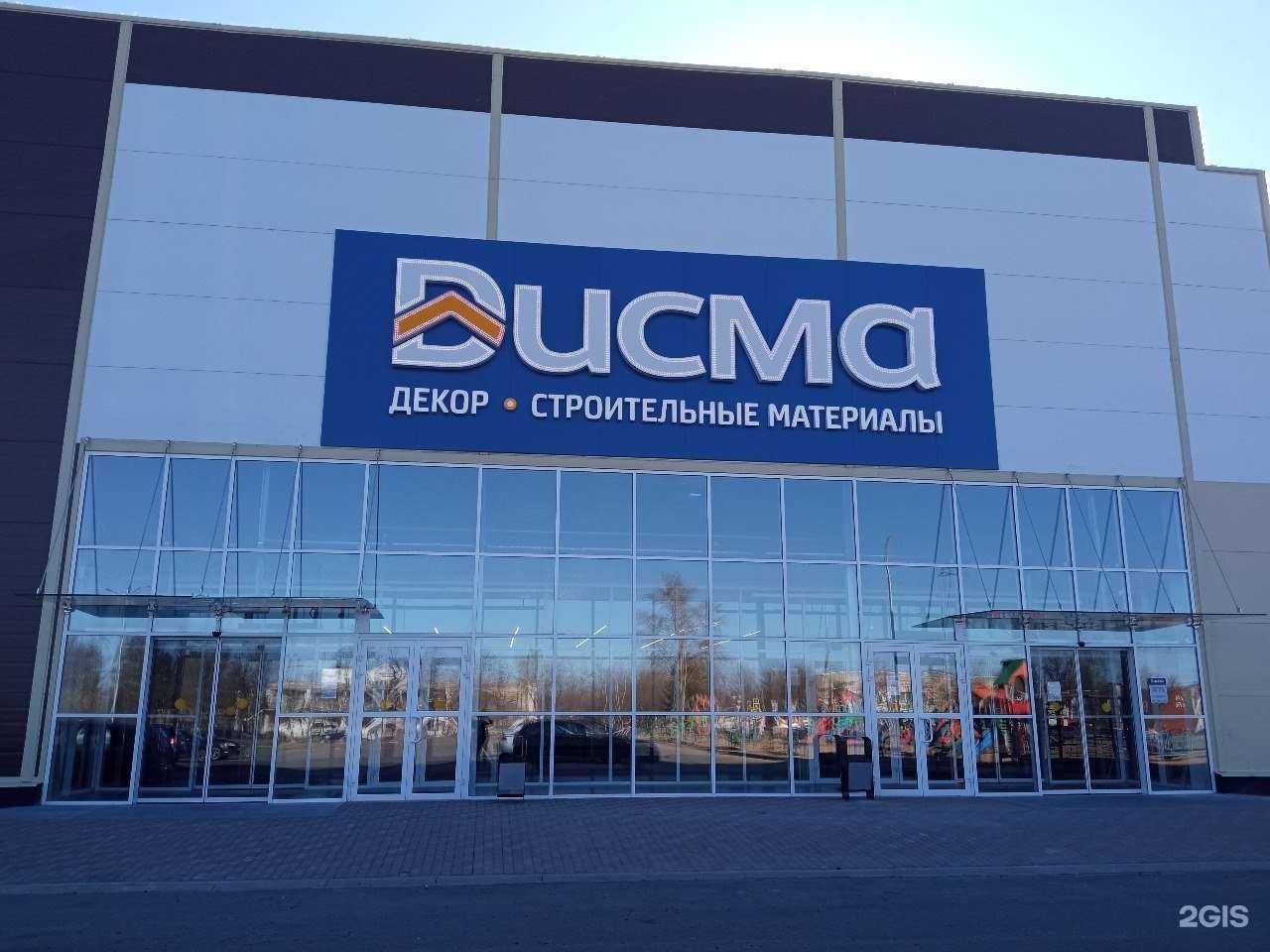 Отзывы на компанию Дисма в г. Кинешма c фото