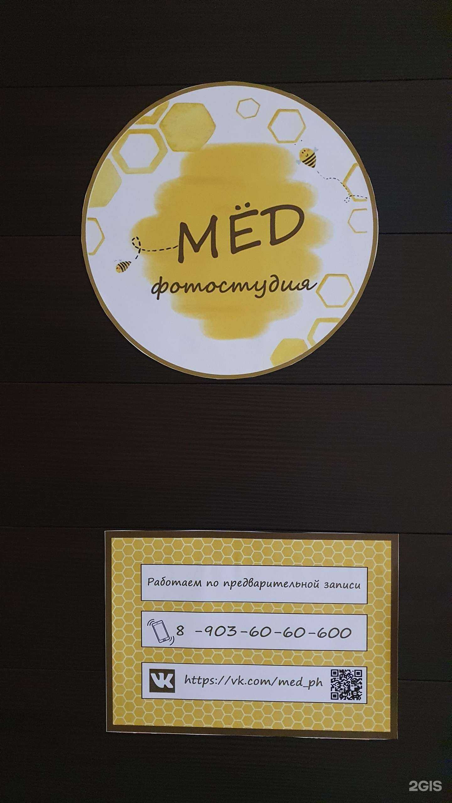 Отзывы на компанию Мёд в Нижнем Новгороде c фото