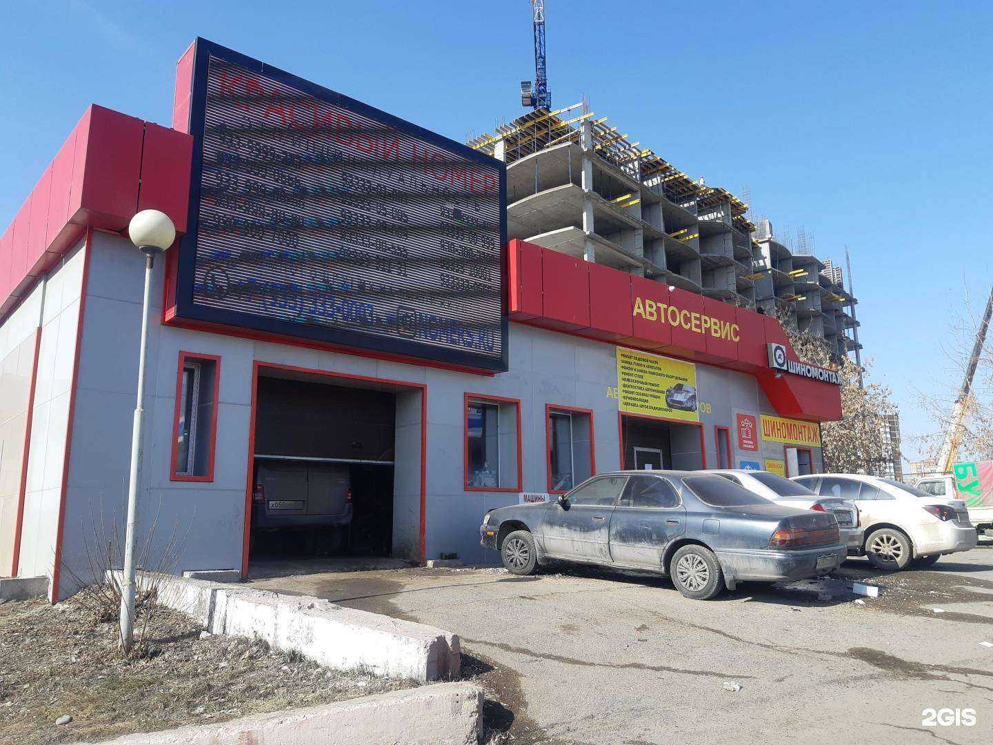 Отзывы на компанию Ягуар в Красноярске c фото - фотография 2 из 2