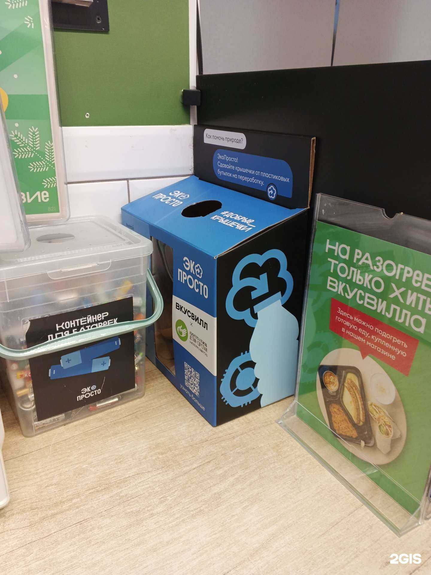 Отзывы на компанию Добрые крышечки в г. Ярославль c фото