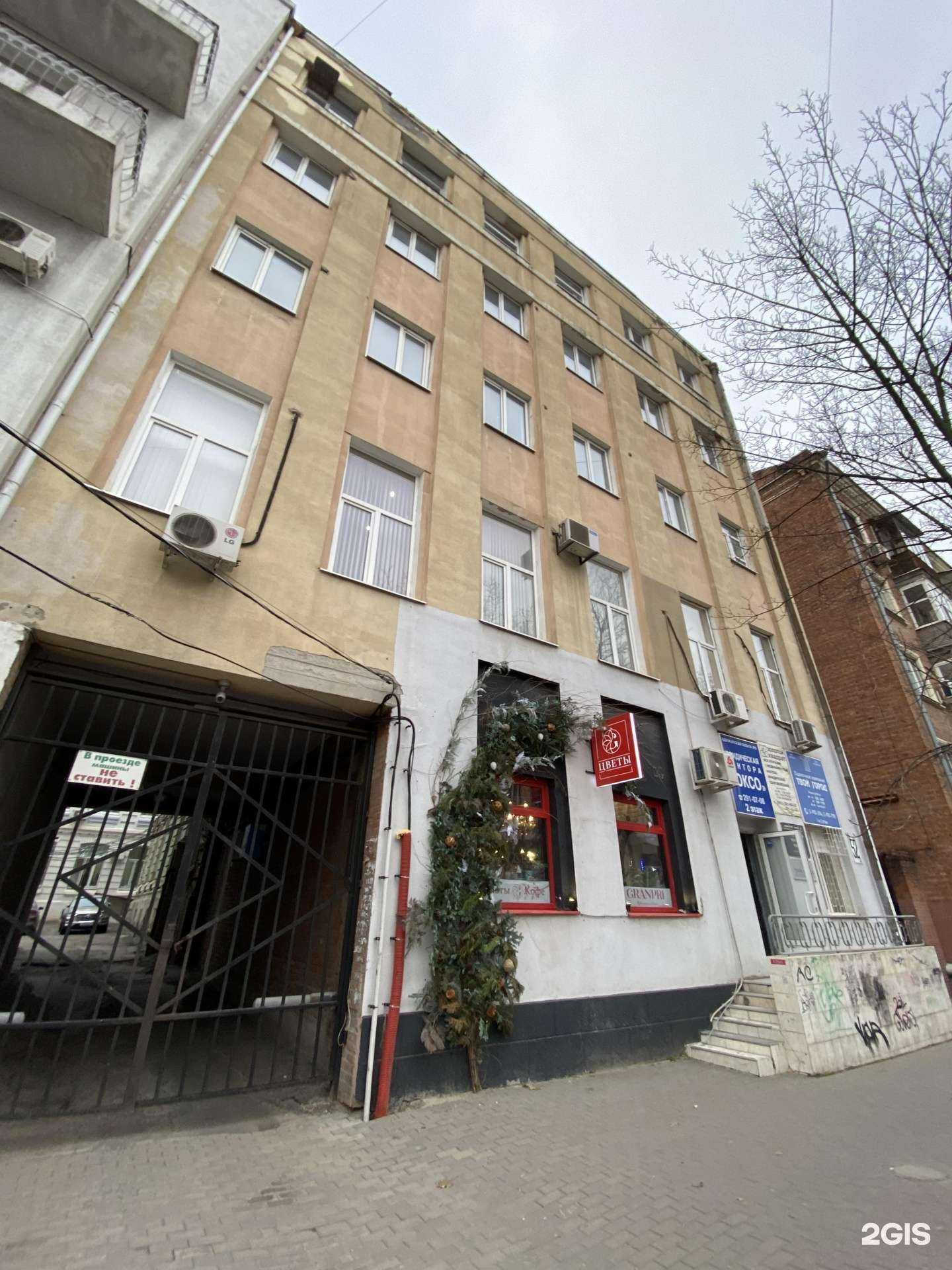 Отзывы на компанию Юксо в Ростове-на-Дону c фото - фотография 2 из 2