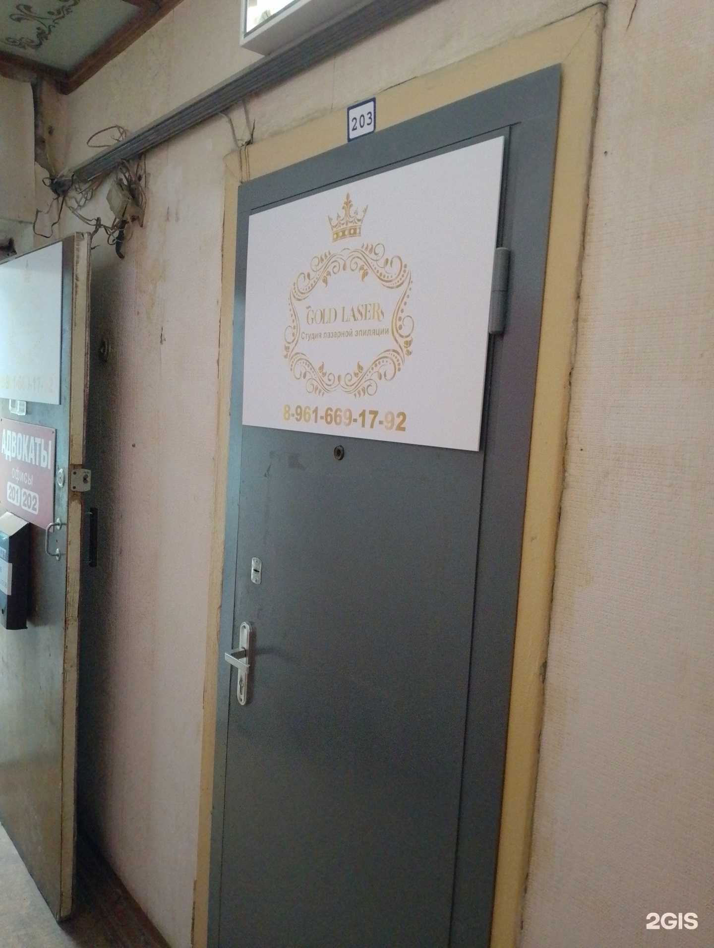 Отзывы на компанию Gold laser в Волжском c фото