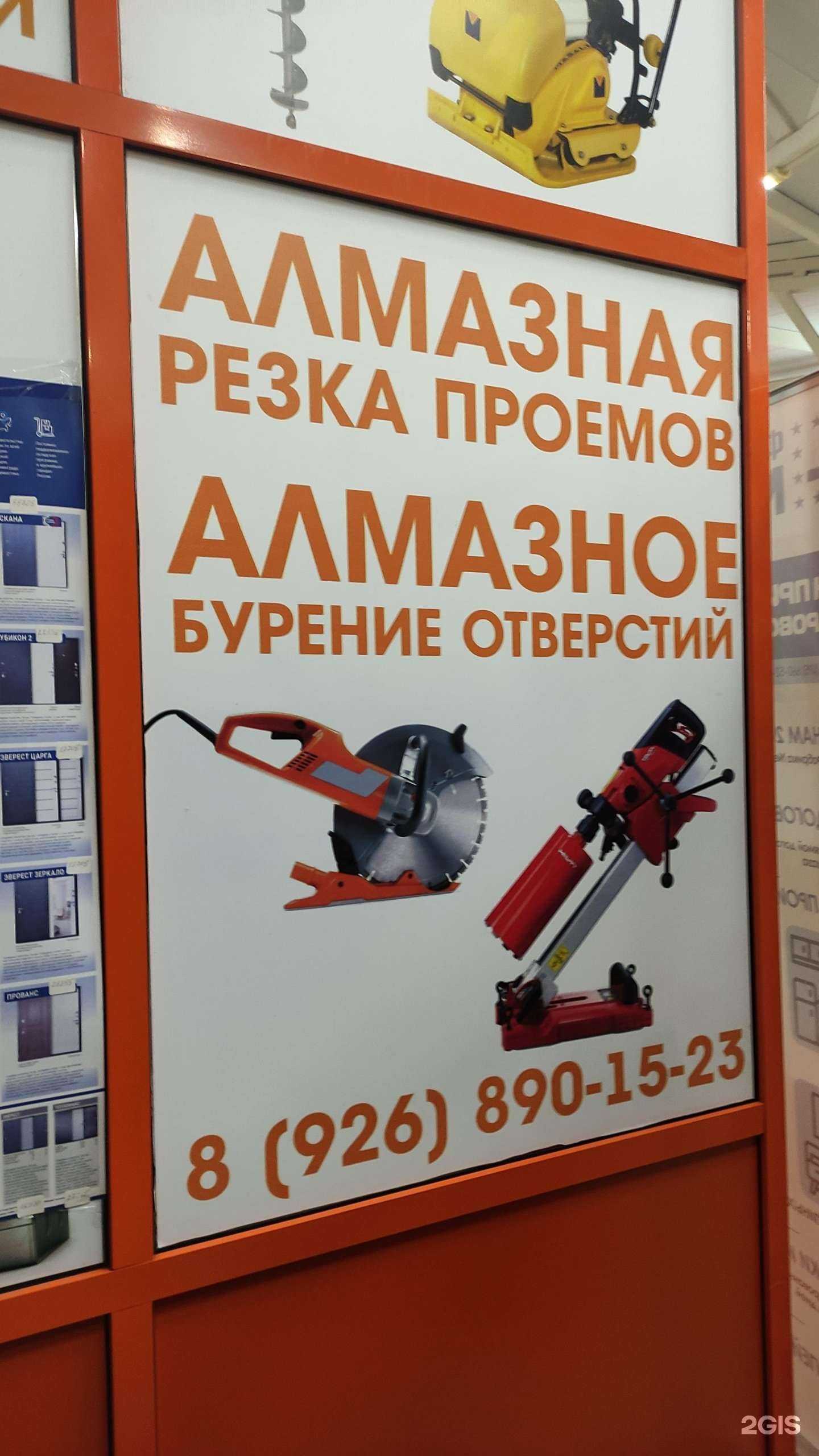 Отзывы на компанию АлмазнаяРезка24 в г. Солнечногорск c фото