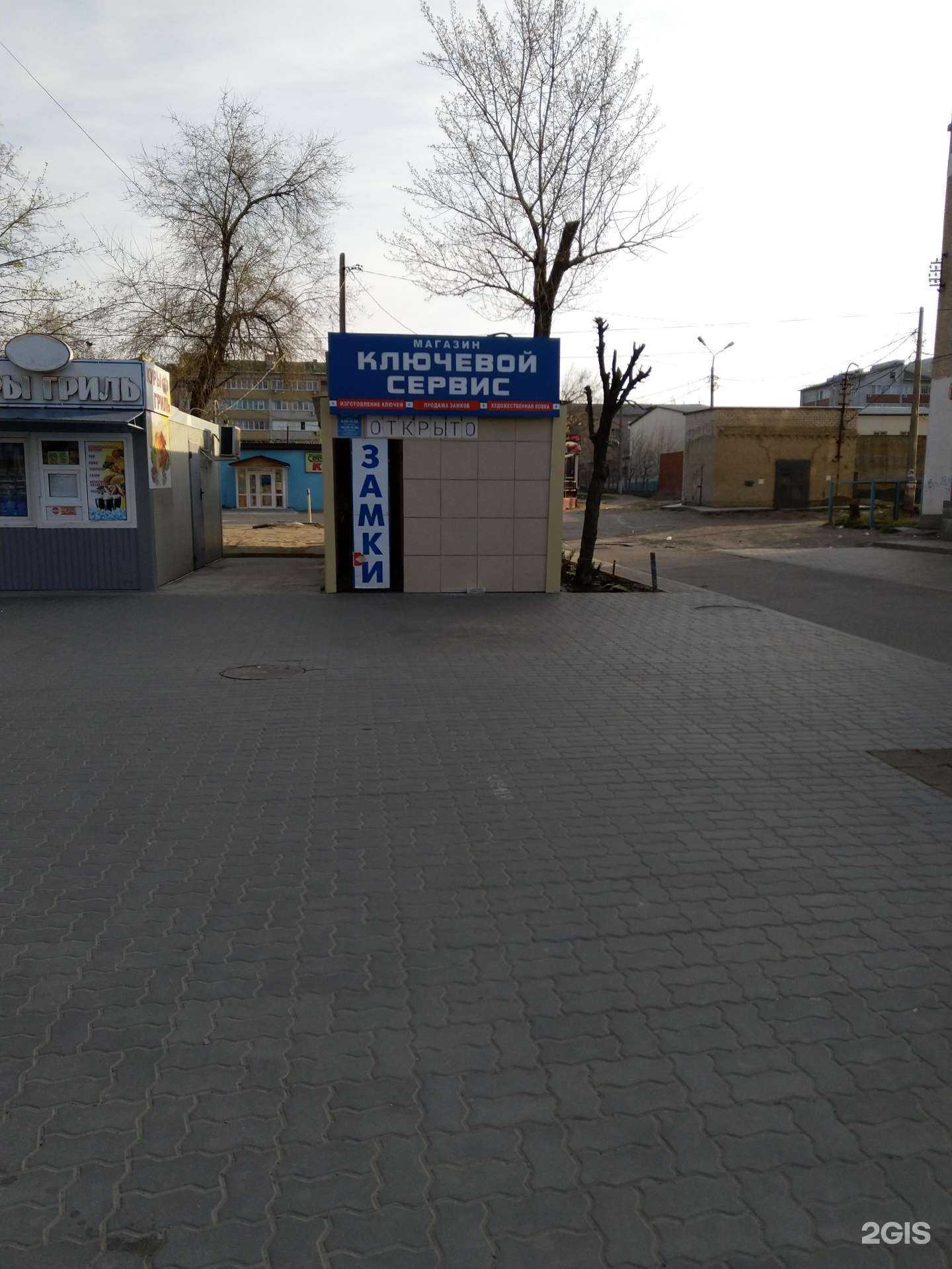 Отзывы на компанию Ключевой сервис в г. Камышин c фото