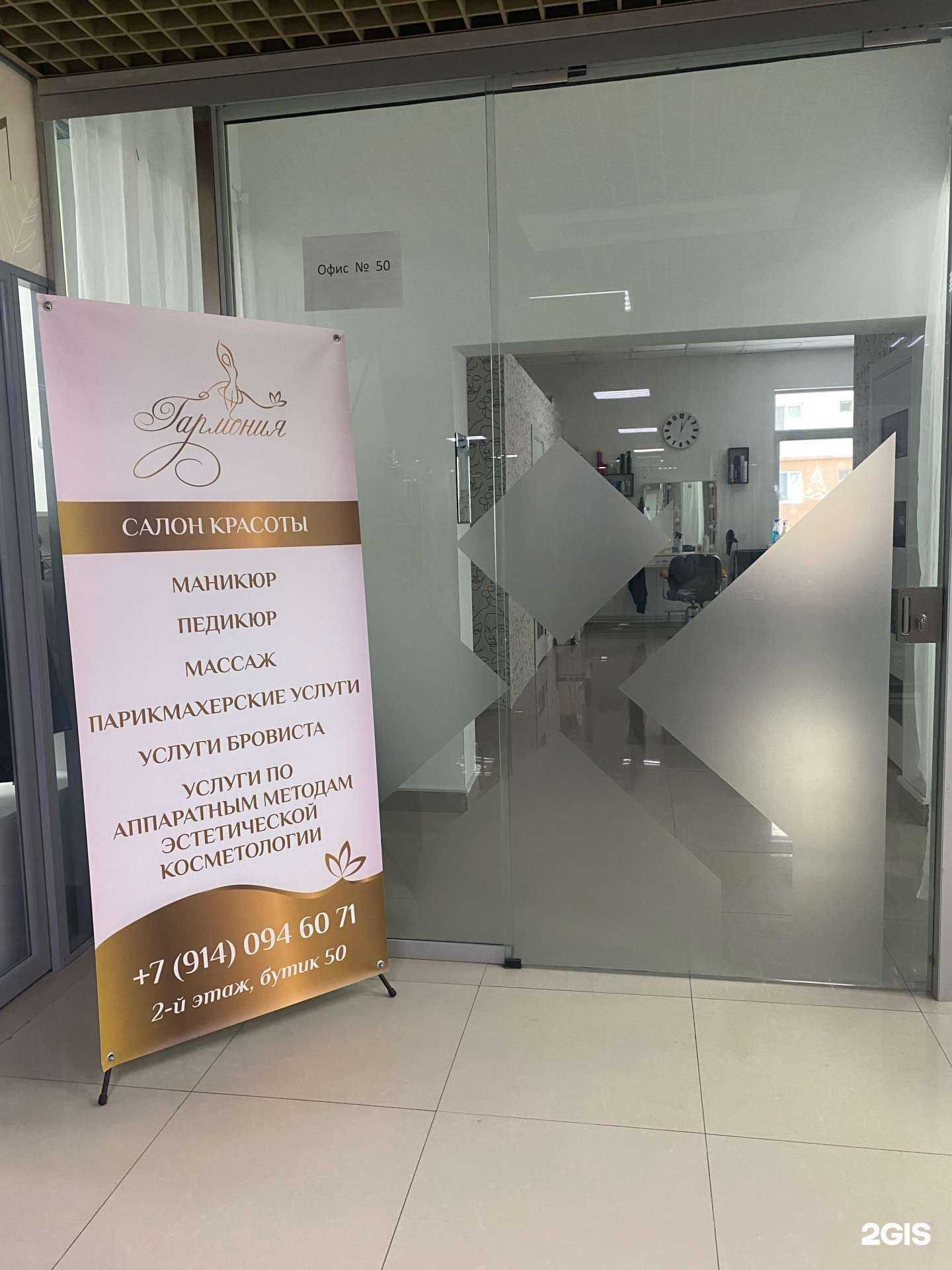 Отзывы на компанию Гармония  в Южно-Сахалинске c фото