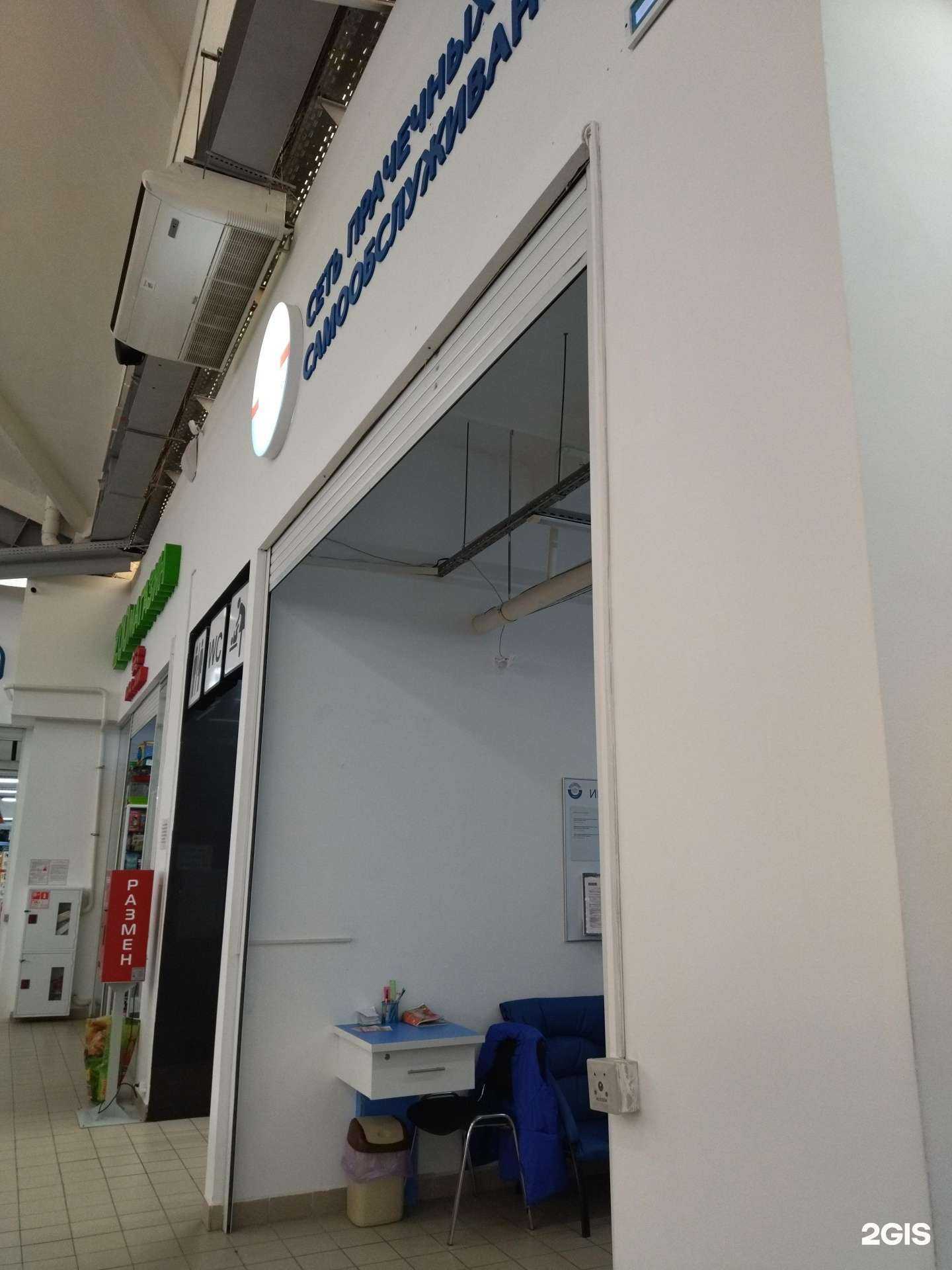 Отзывы на компанию Постирай в г. Магнитогорск c фото