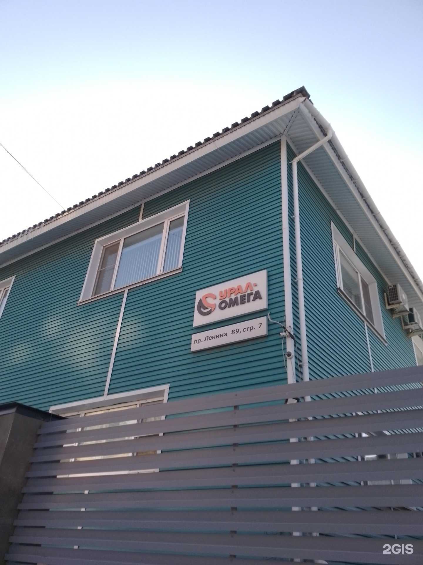 Отзывы на компанию Урал-Омега в г. Магнитогорск c фото