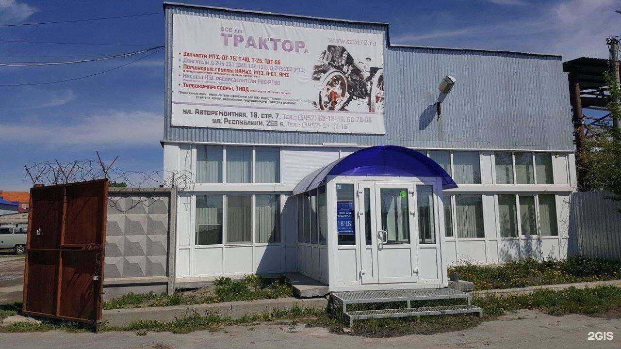 Отзывы на компанию Тюменьспецтрактор в г. Тюмень c фото