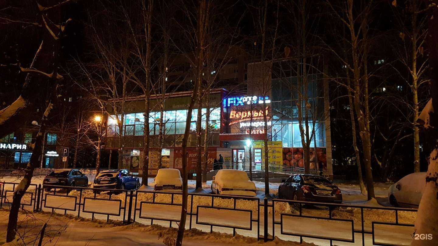 Отзывы на компанию Fix price в Екатеринбурге c фото - фотография 2 из 2