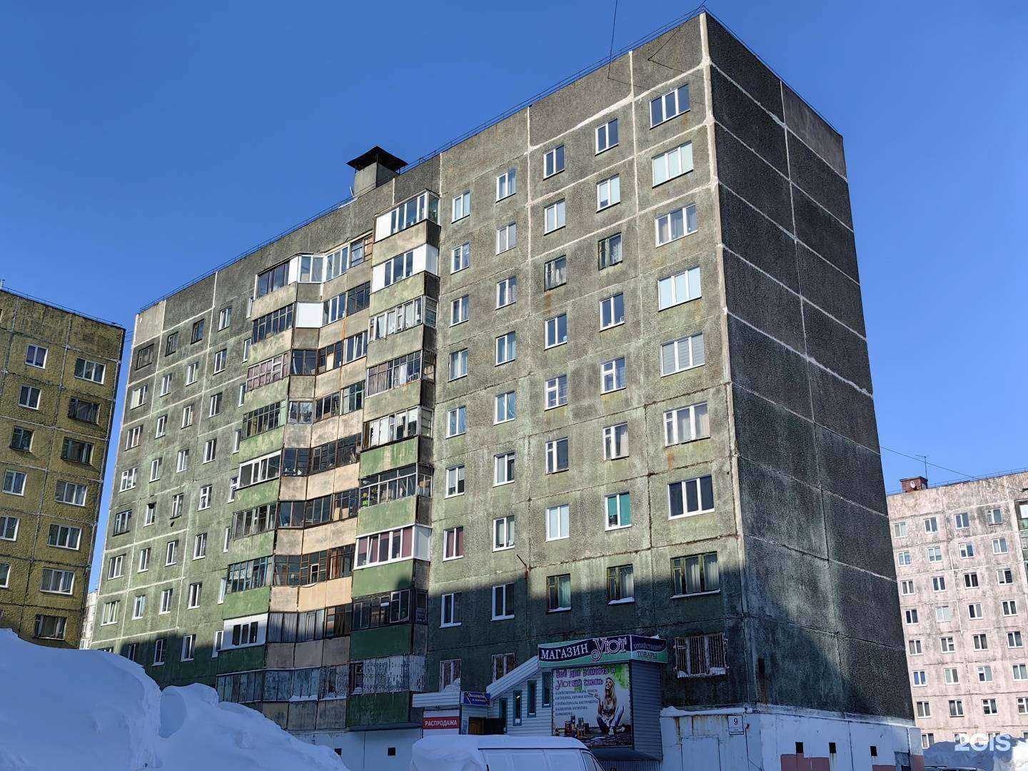 Отзывы на компанию Уют в Норильске c фото - фотография 2 из 2