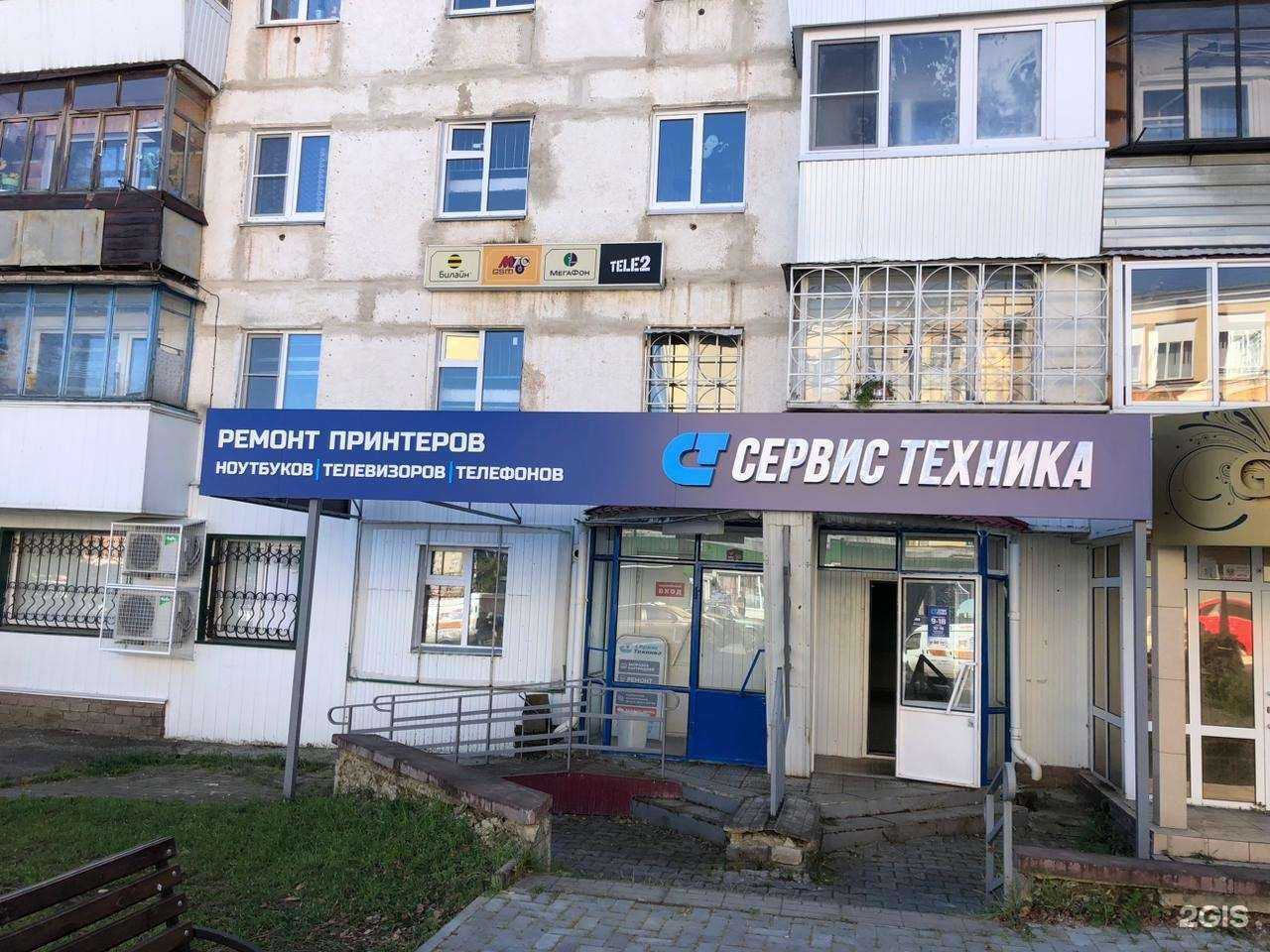 Отзывы на компанию Сервис Техника в г. Златоуст c фото