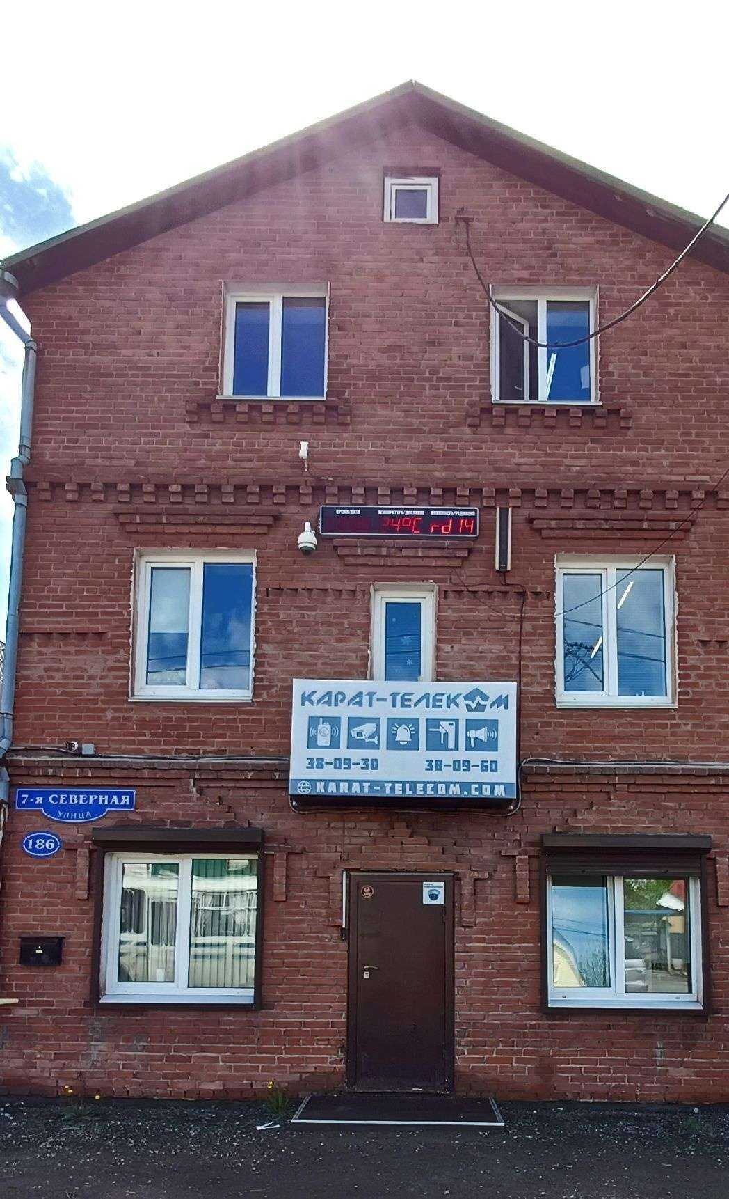 Отзывы на компанию Карат-телеком в Омске c фото