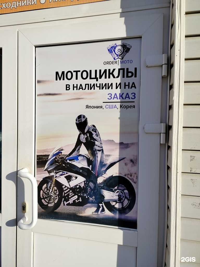 Отзывы на компанию Order moto в Оренбурге c фото