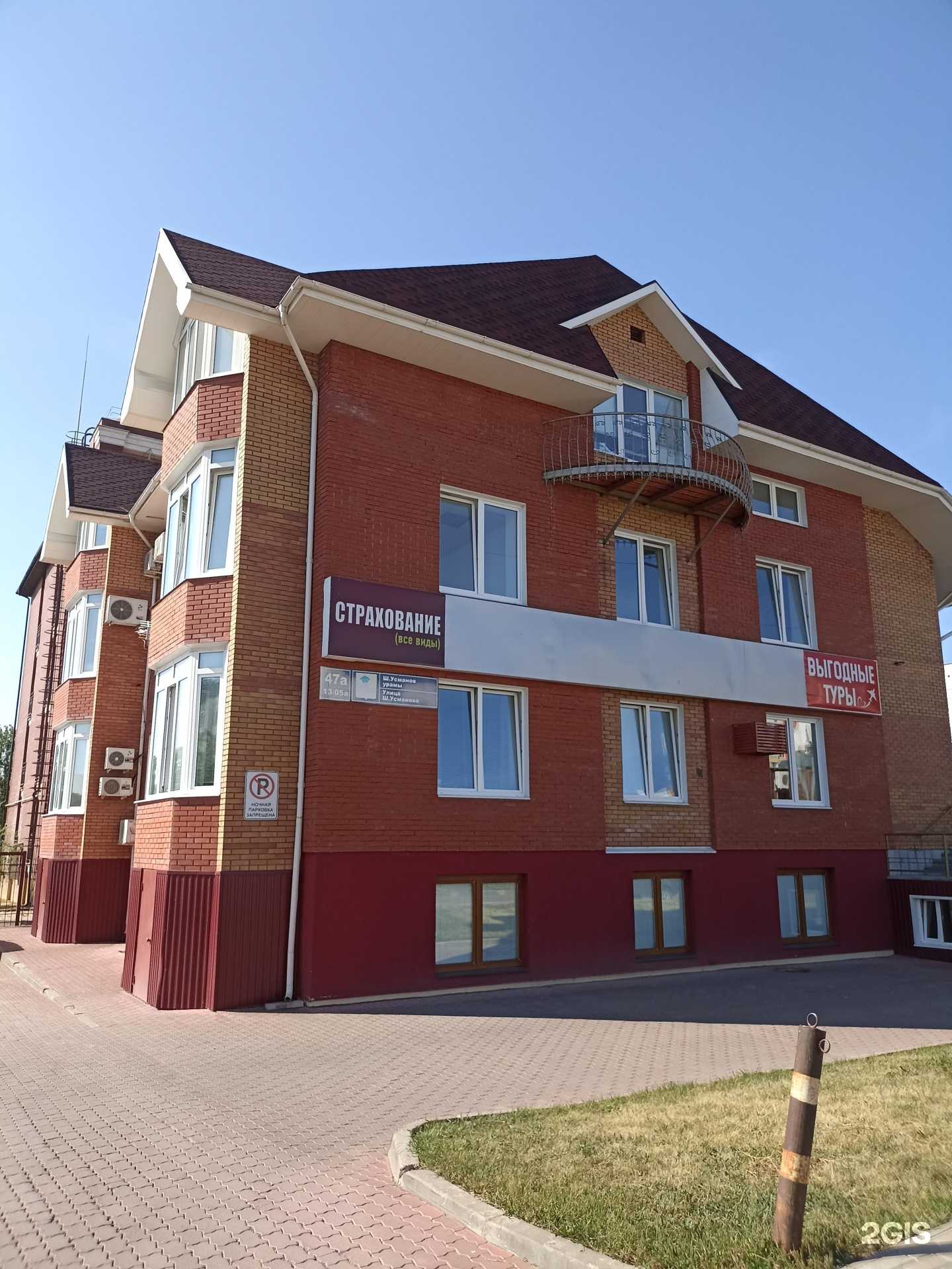 Отзывы на компанию Easy.Go в Набережных Челнах c фото