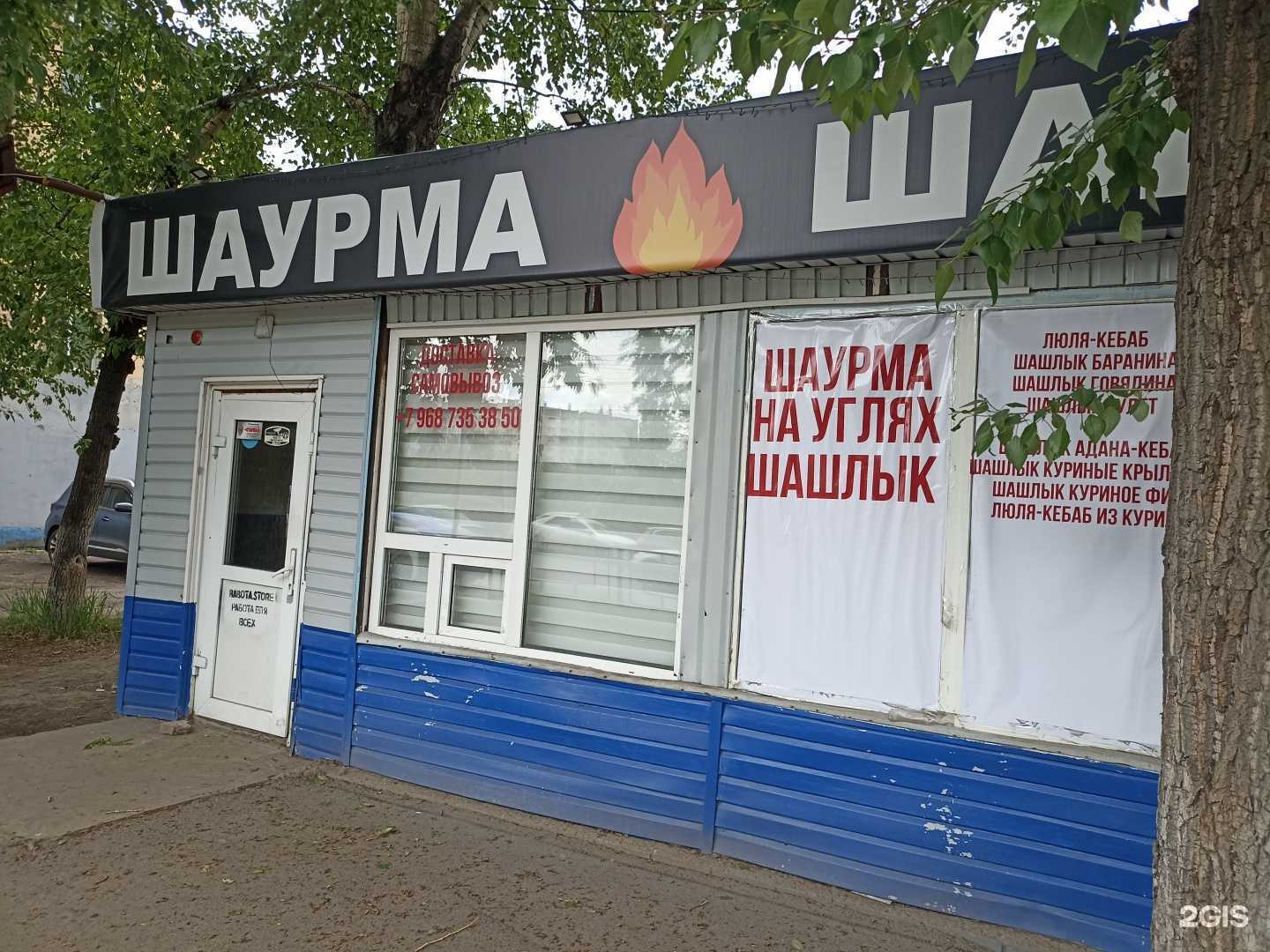 Отзывы на компанию Шаурмечная в Красноярске c фото