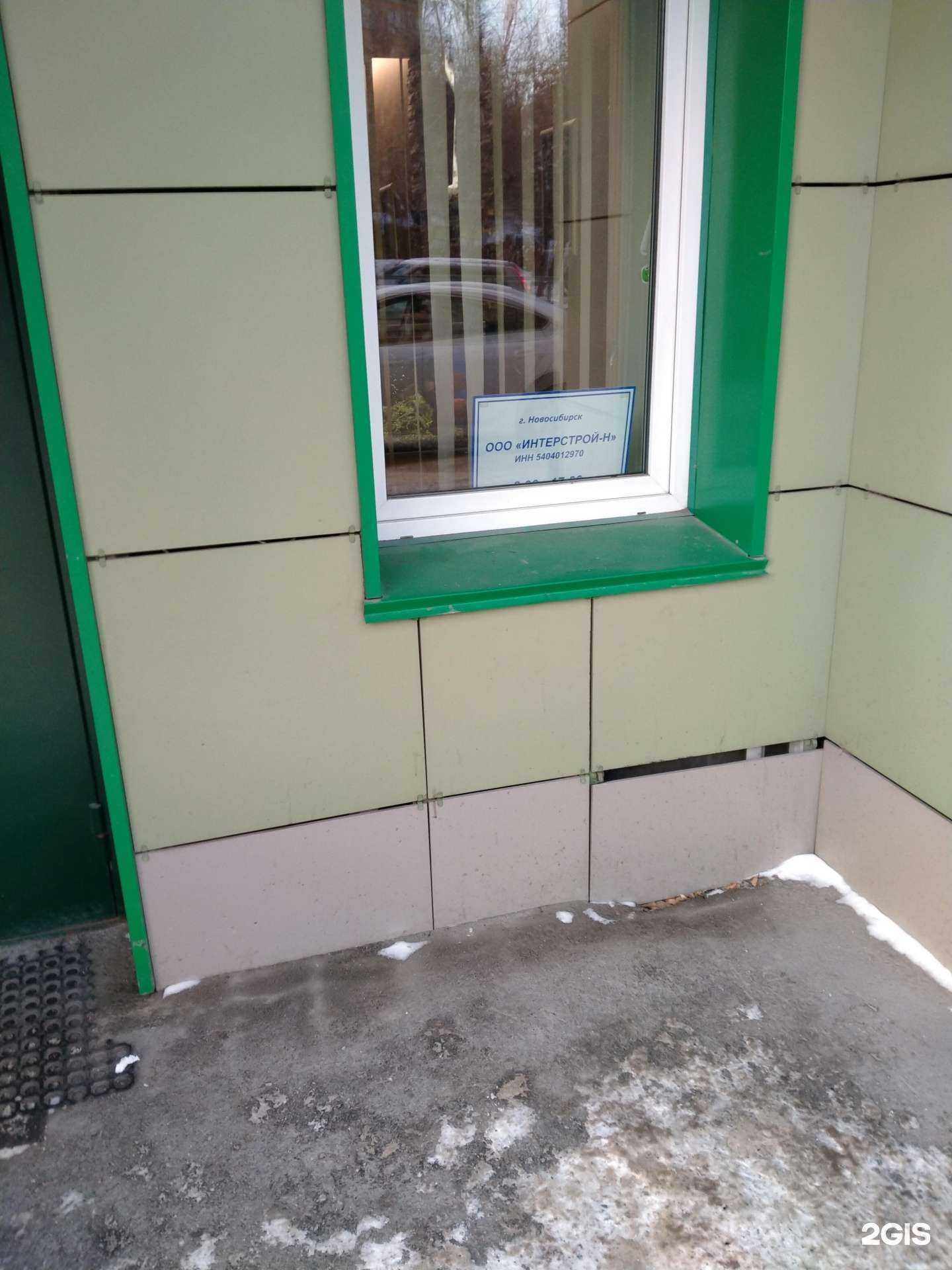 Отзывы на компанию Интерстрой-н в г. Новосибирск c фото