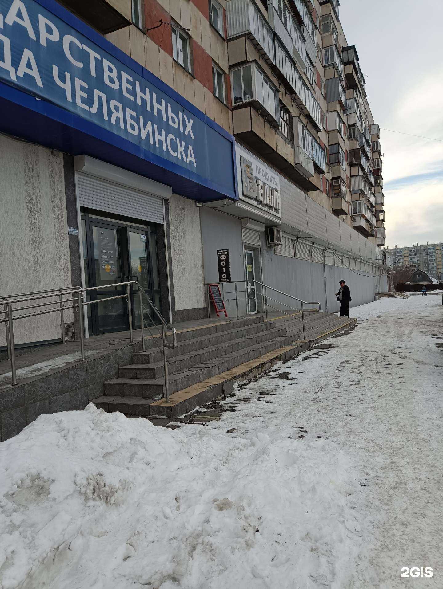 Отзывы на компанию Региональный кадастровый центр в г. Челябинск c фото