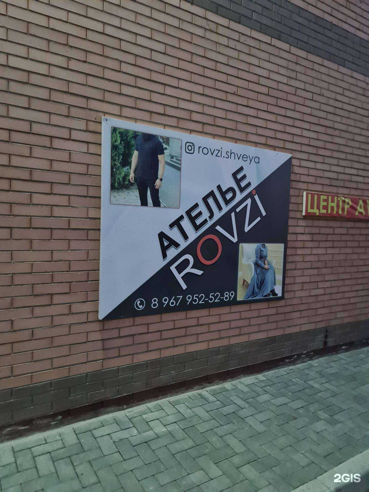 Отзывы на компанию Adams в Гудермесе c фото