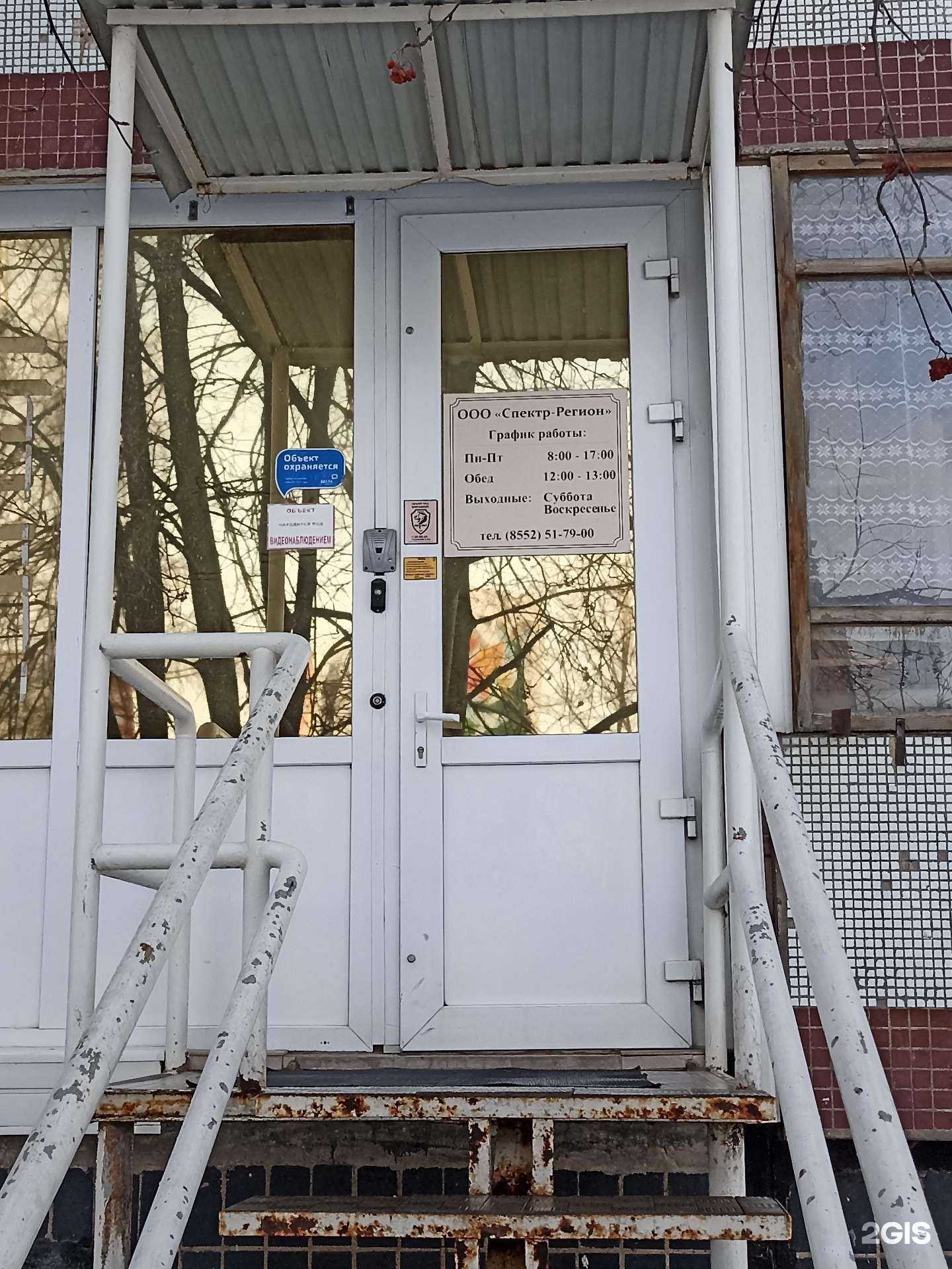 Отзывы на компанию Спектр-Регион в г. Набережные Челны c фото