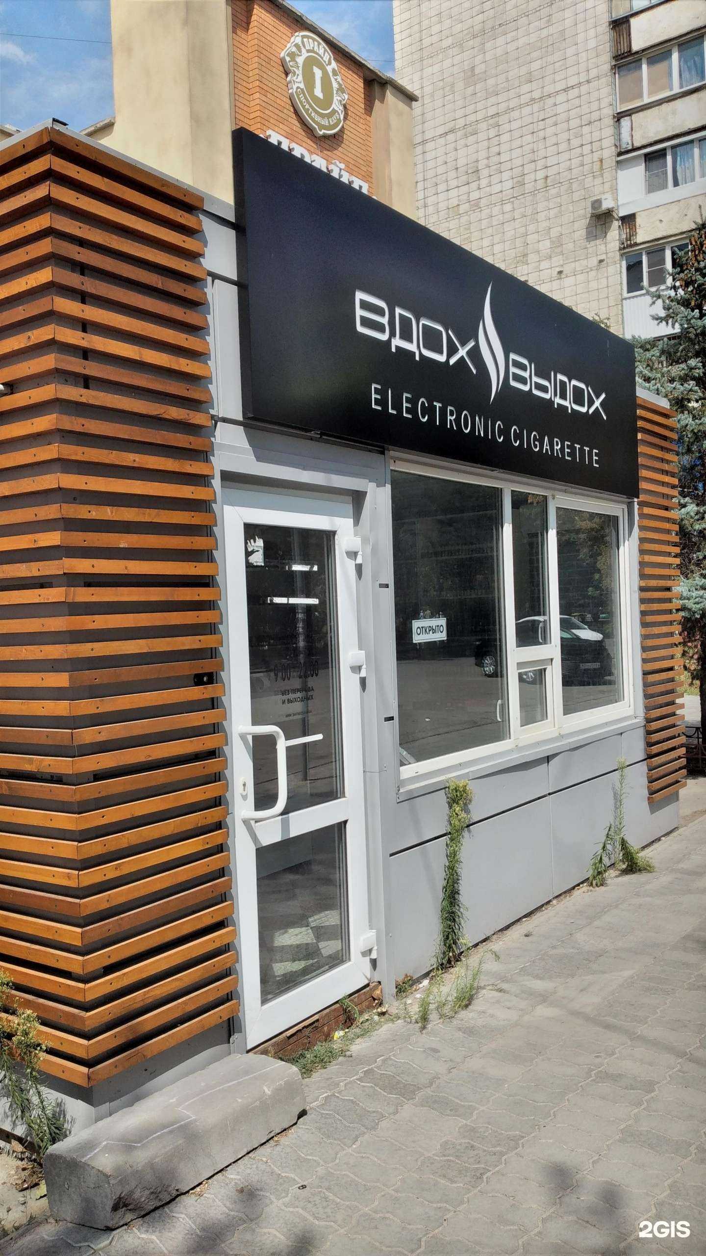 Отзывы на компанию Вдох-Выдох в Волгограде c фото