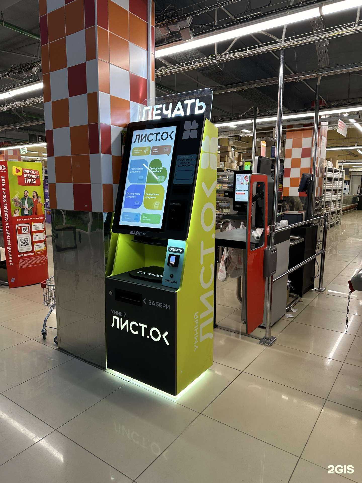 Отзывы на компанию ЛистОк в Екатеринбурге c фото