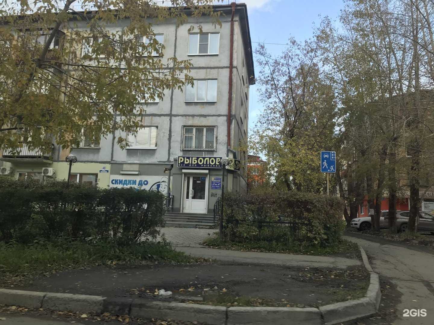 Отзывы на компанию Рыболов в Первоуральске c фото