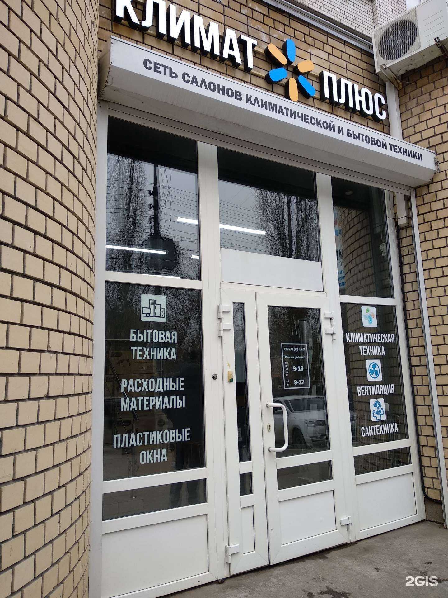 Отзывы на компанию Окна плюс в г. Саратов c фото