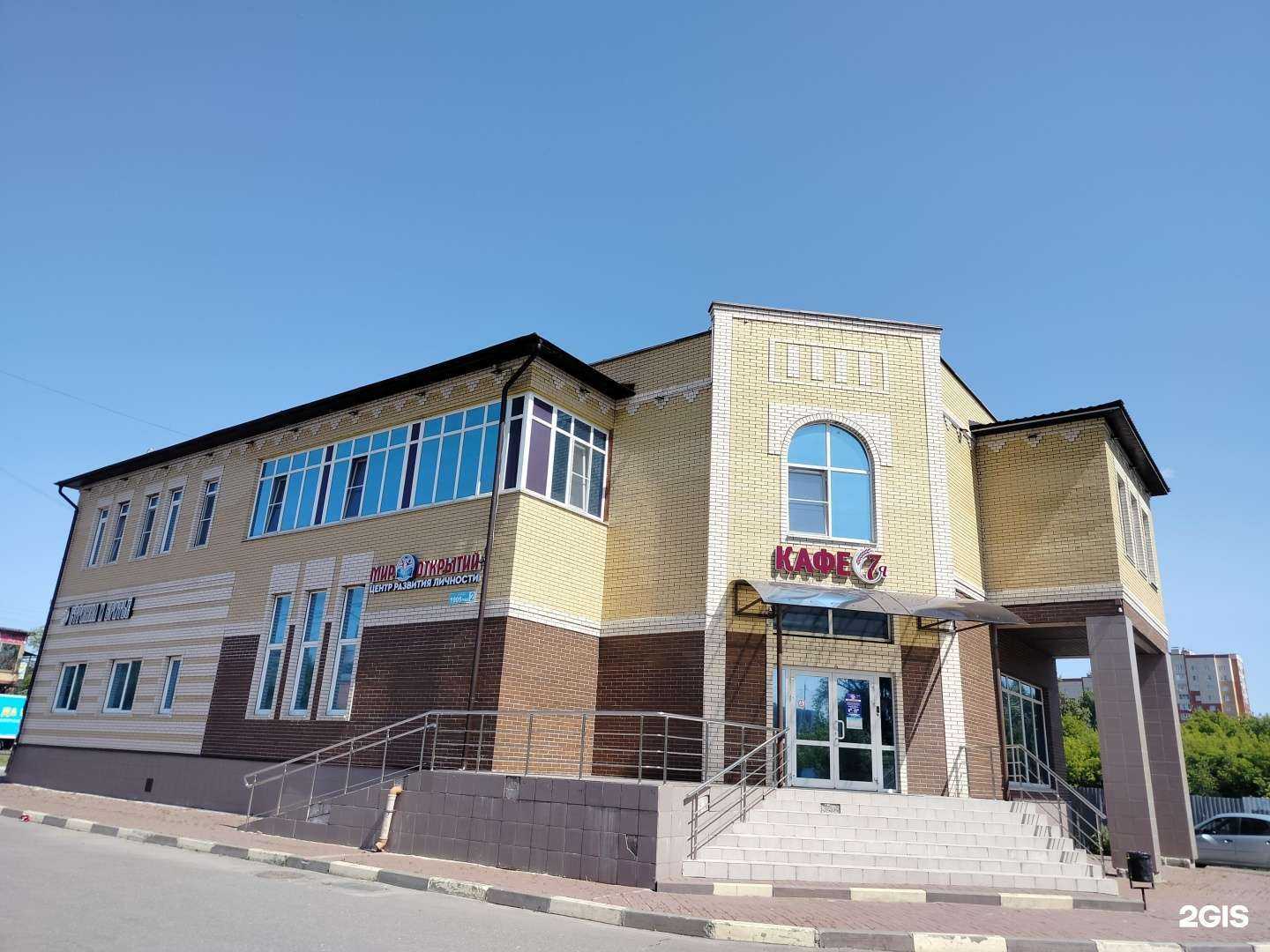 Отзывы на компанию Мир открытий в Орехово-Зуеве c фото - фотография 2 из 2