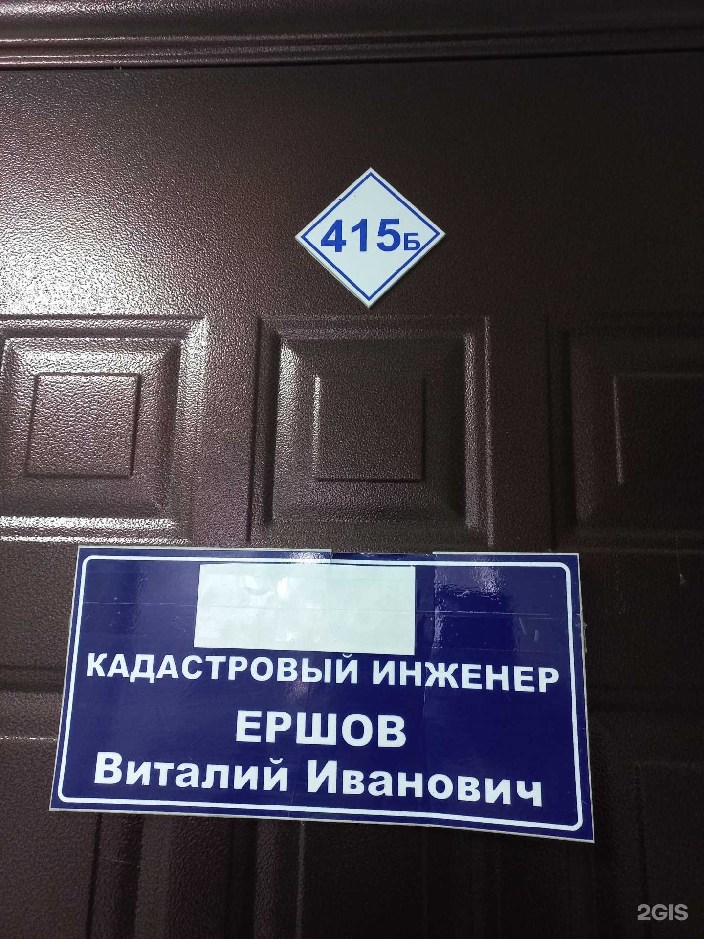 Отзывы на компанию Компания по оформлению документов для кадастрового учета в г. Иркутск c фото