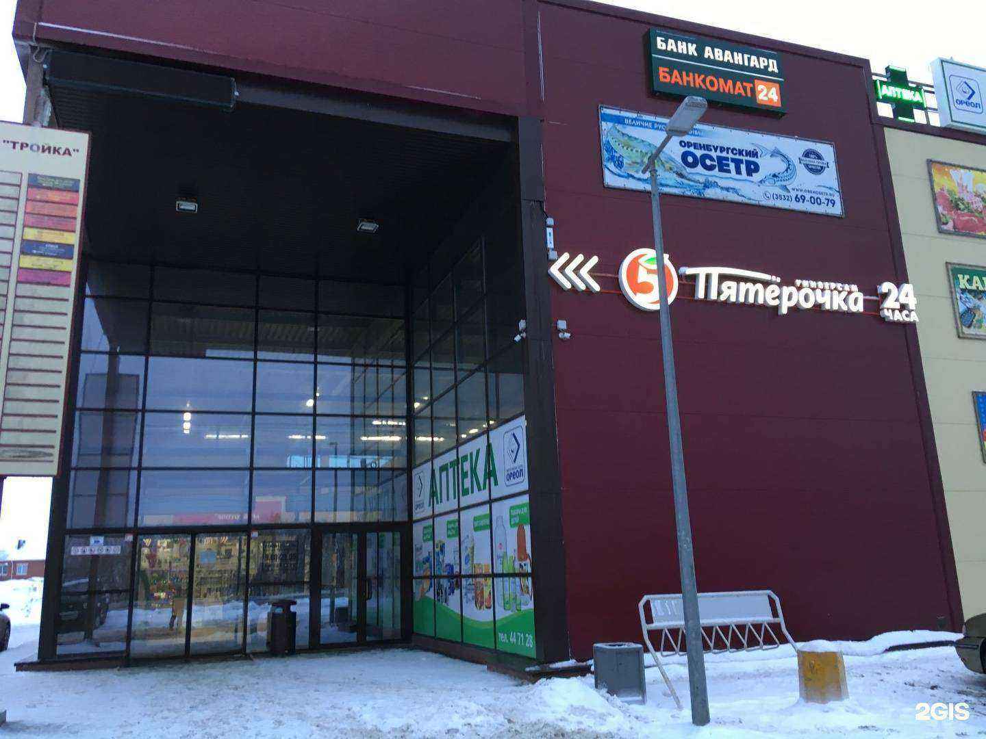 Отзывы на компанию Grass в Оренбурге c фото - фотография 2 из 2