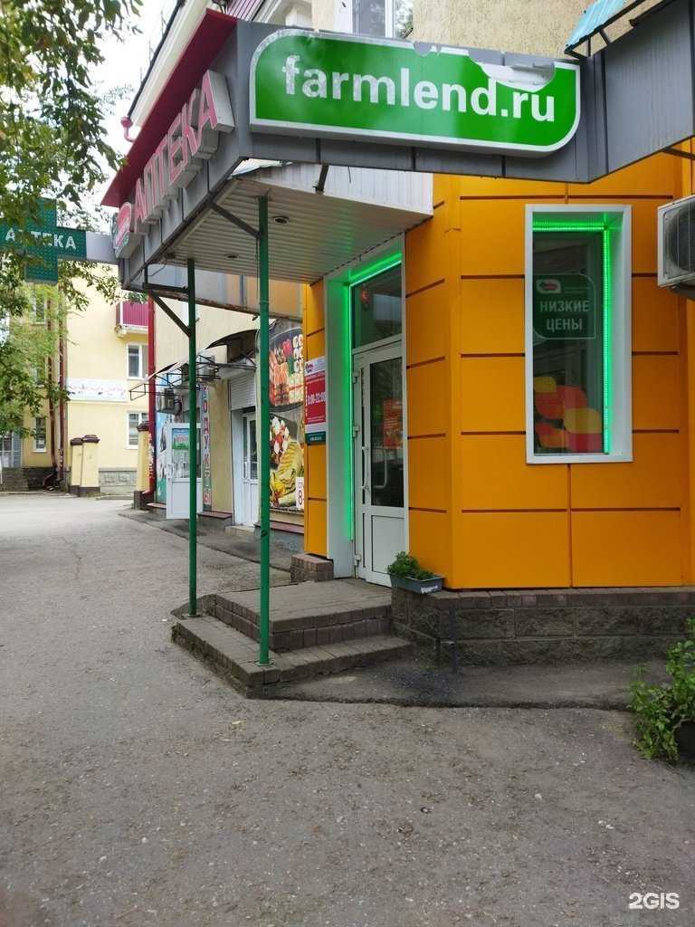 Отзывы на компанию Фармленд в г. Белорецк c фото