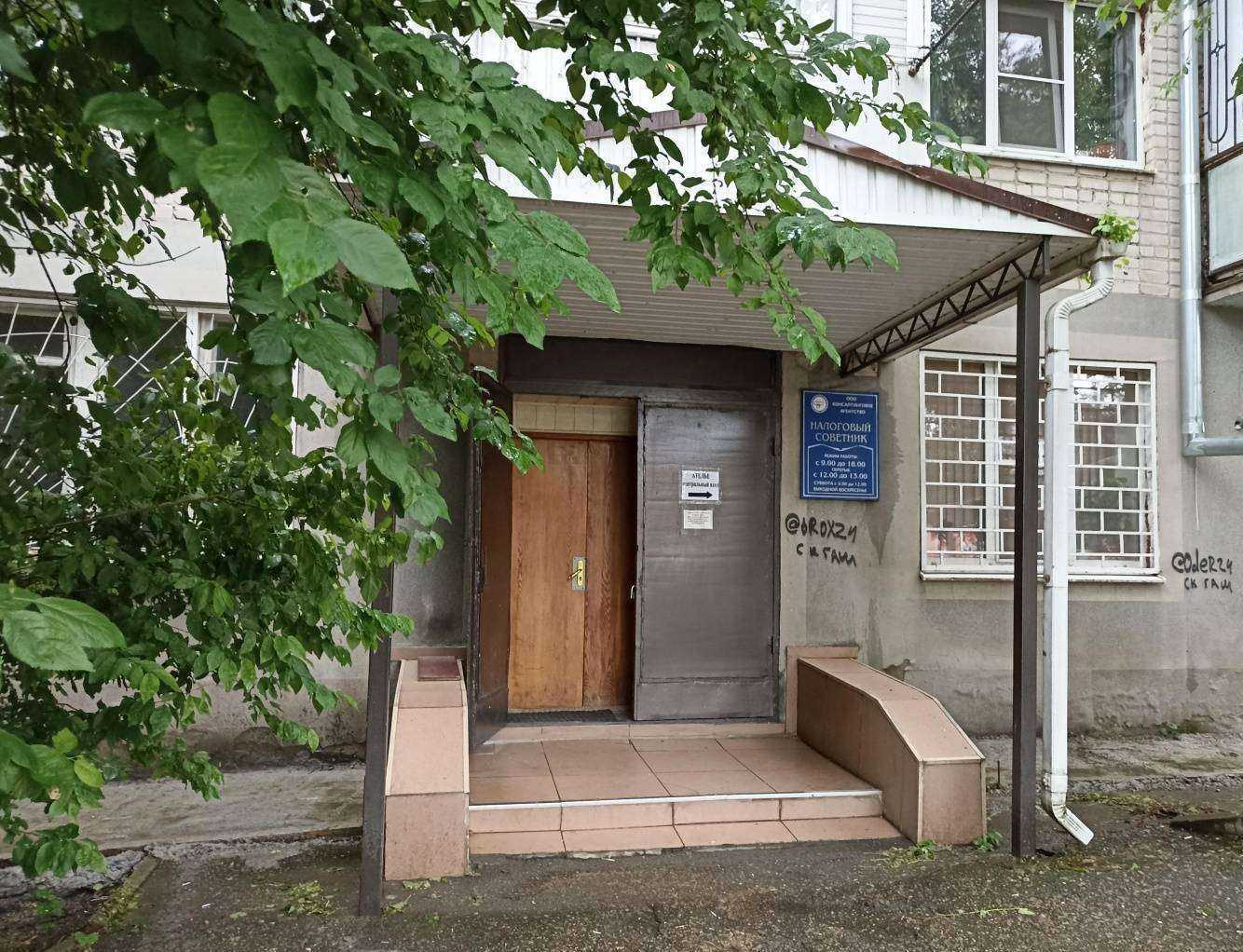 Отзывы на компанию Налоговый советник в Минеральных Водах c фото