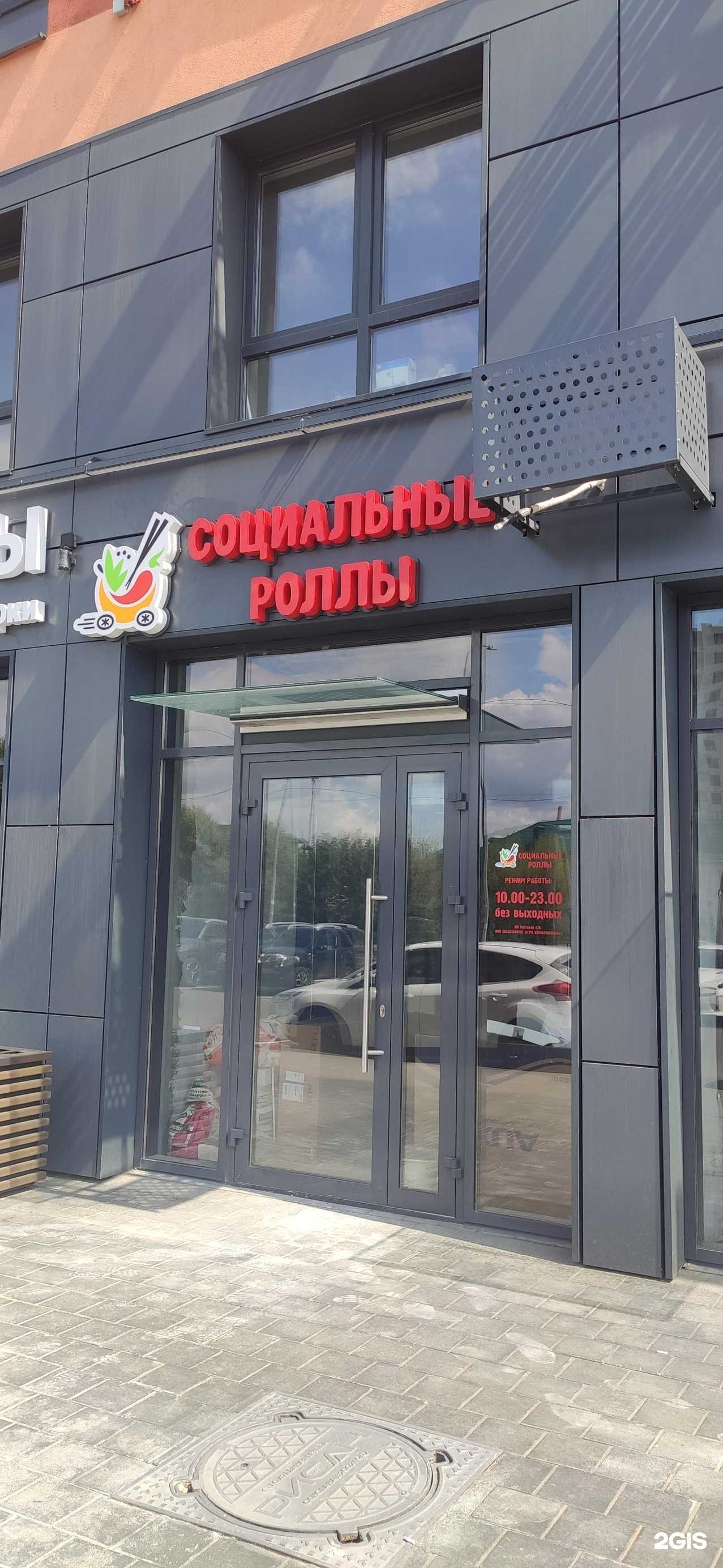 Отзывы на компанию Социальные роллы в г. Пенза c фото