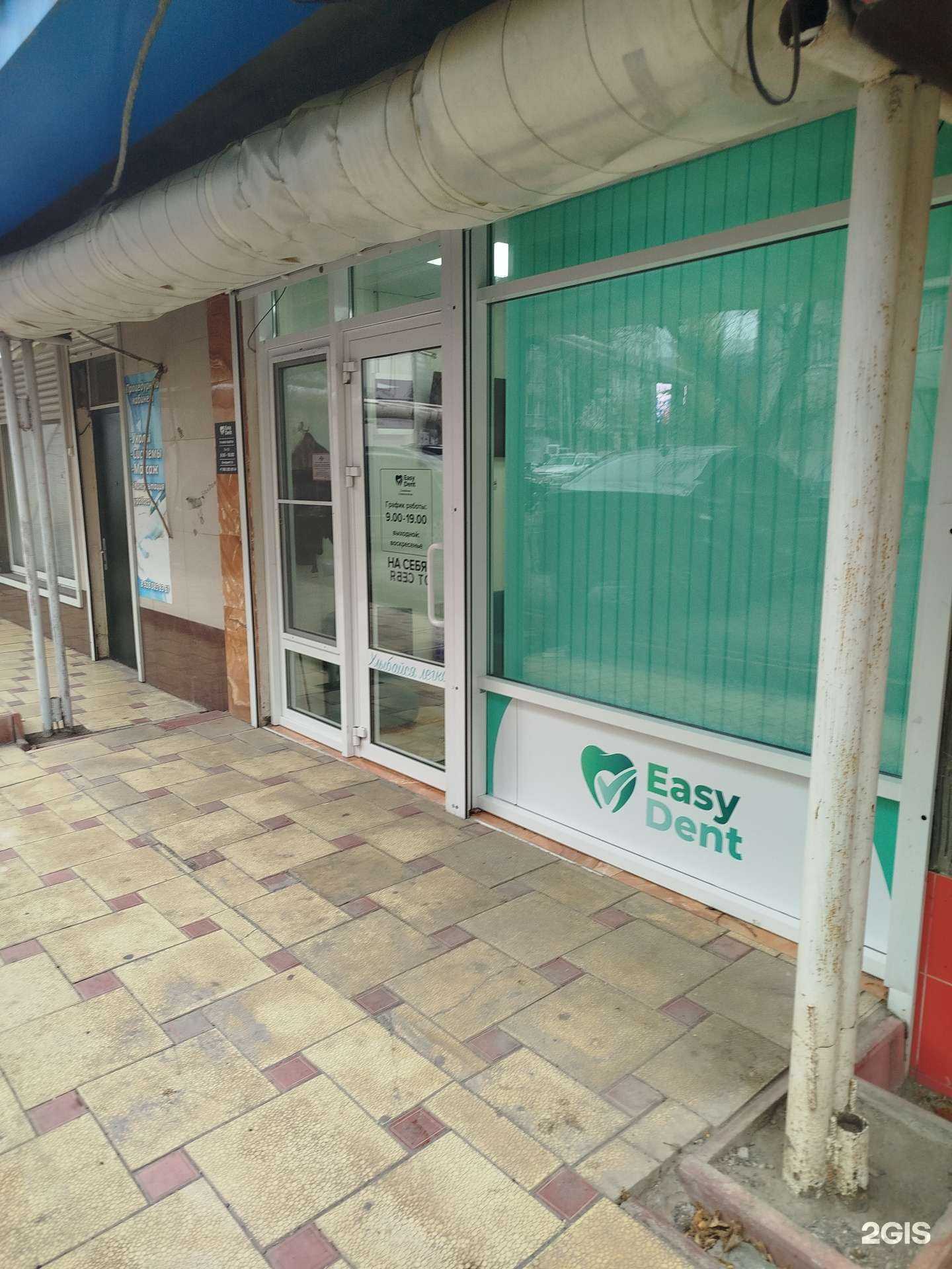 Отзывы на компанию Easy Dent в Махачкале c фото