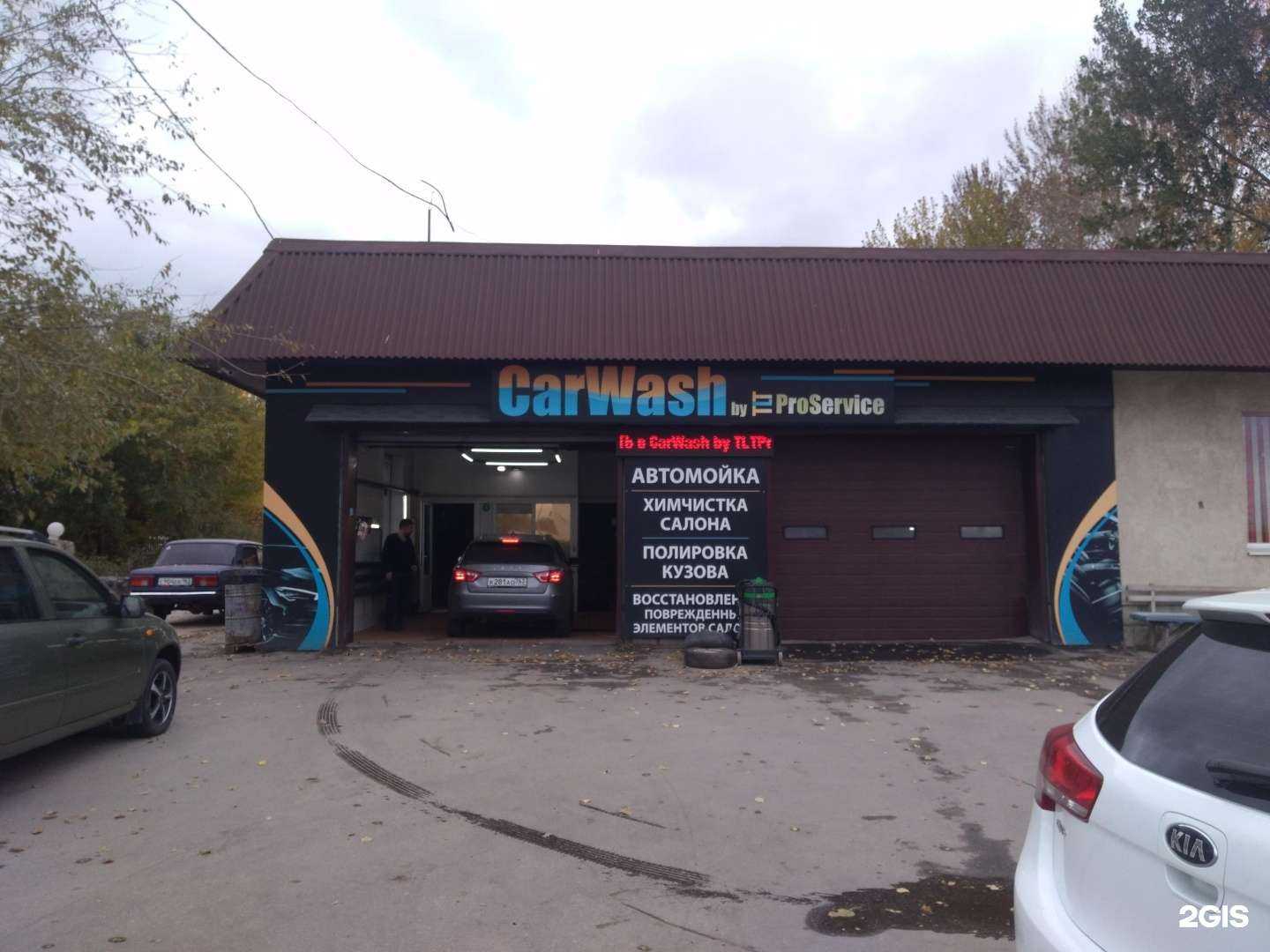 Отзывы на компанию CarWash by tlt ProService в г. Тольятти c фото