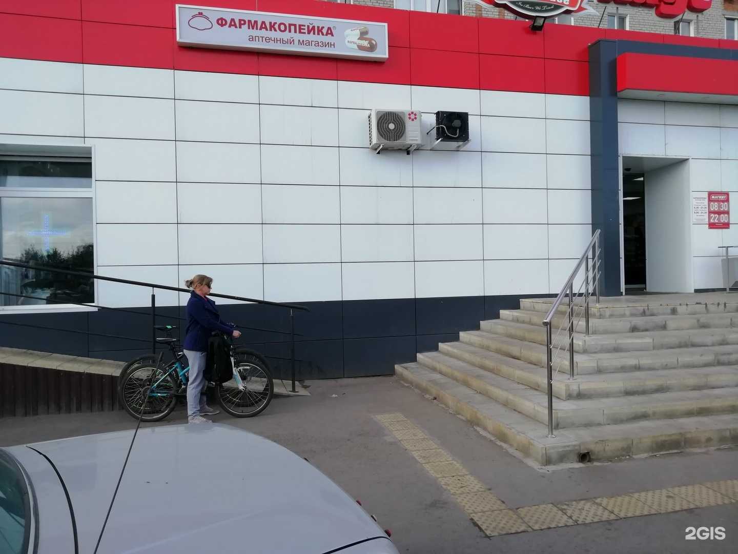 Отзывы на компанию Фармакопейка в Омске c фото