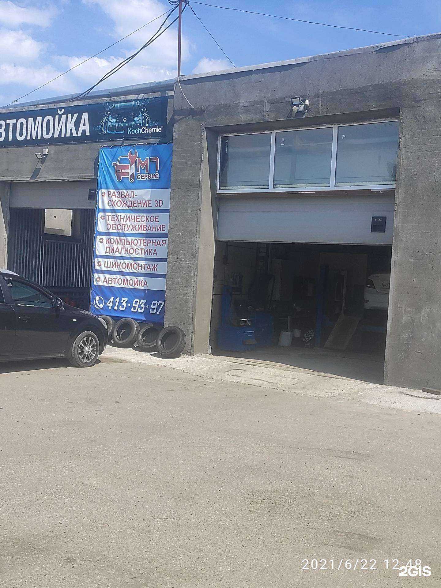 Отзывы на компанию М7-сервис в г. Нижний Новгород c фото